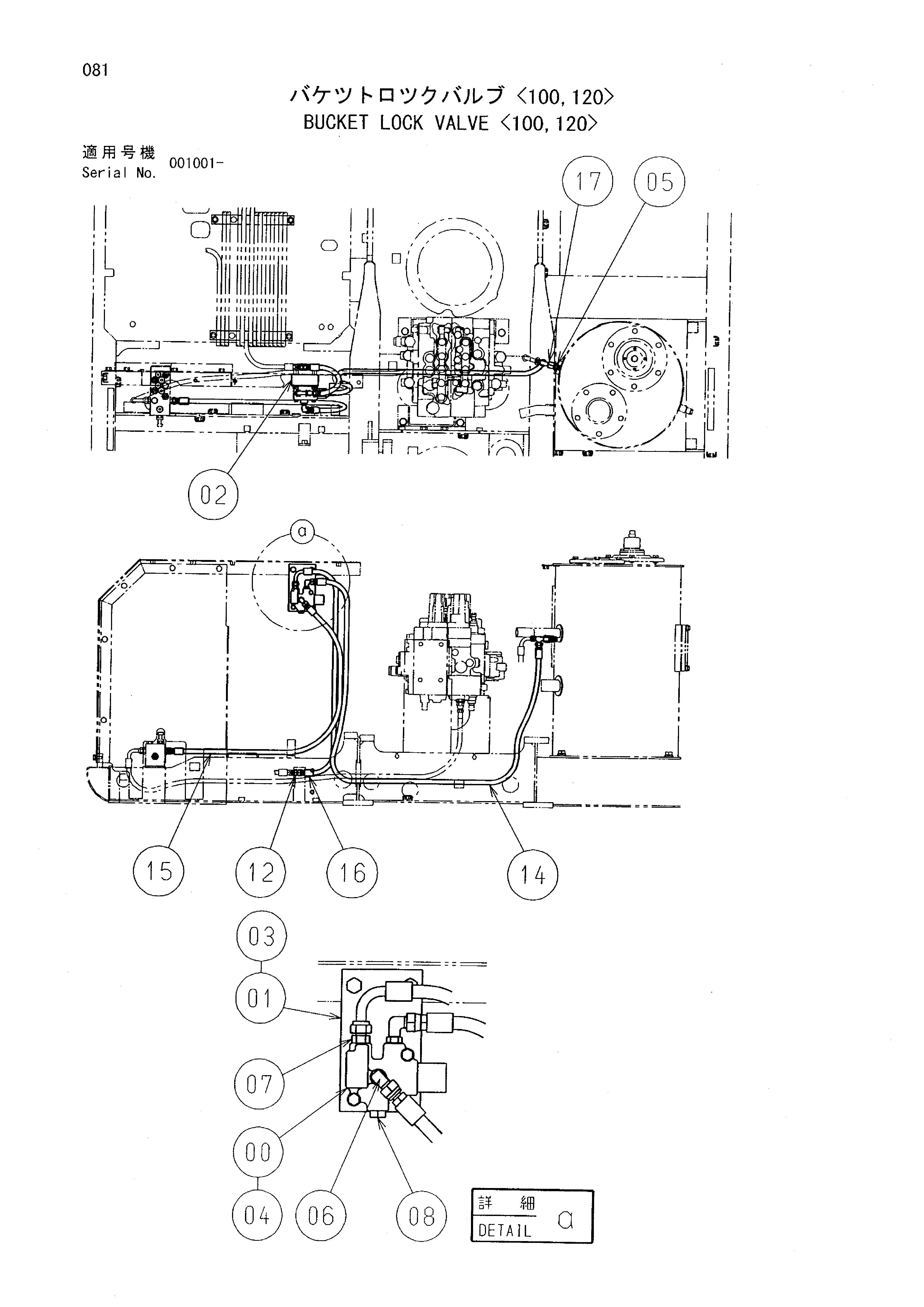 Схема Ковш блокировка клапан <100, 120> HITACHI EX75US-5