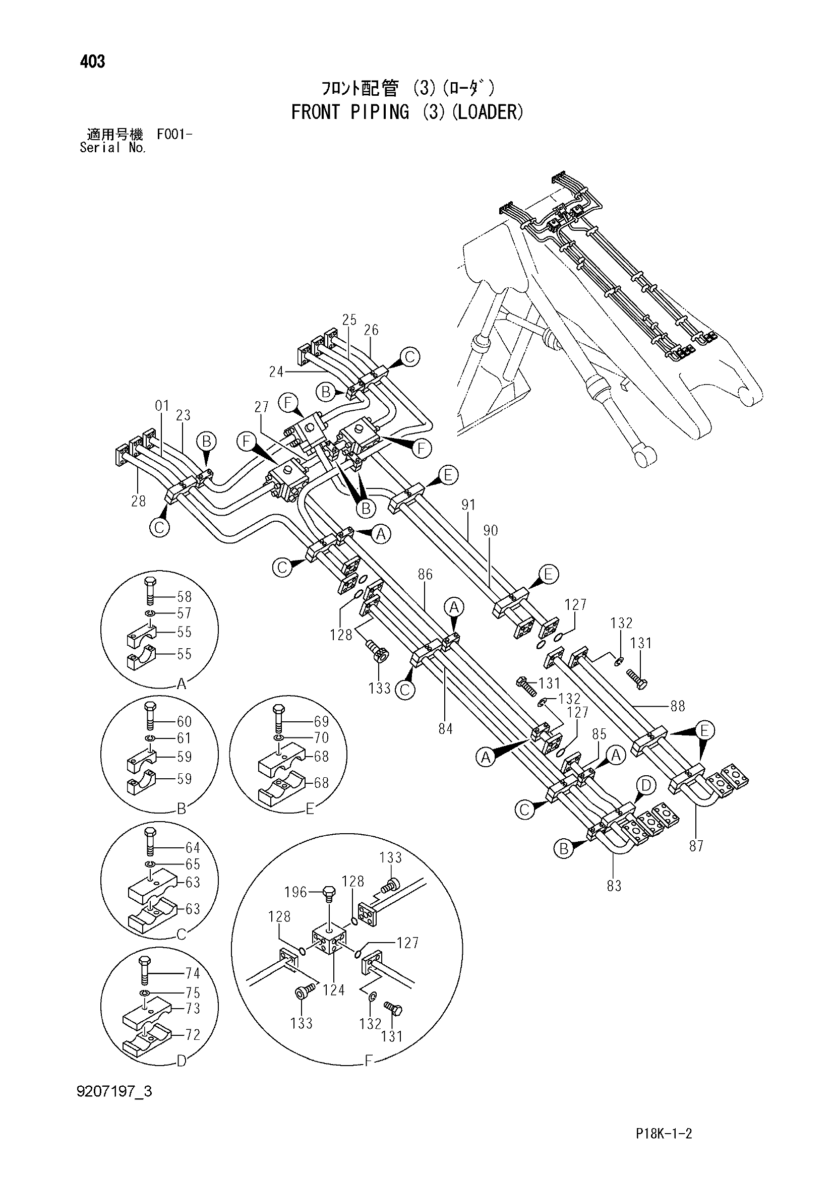 Схема Гидролинии рабочего оборудования (3)(погрузчик) HITACHI EX1900-6