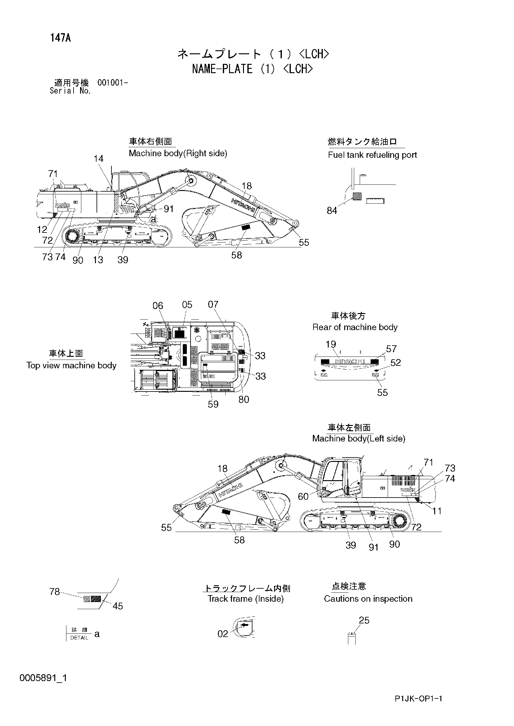 Схема Информационная табличка (1) <LCH> HITACHI ZX520LCR-3