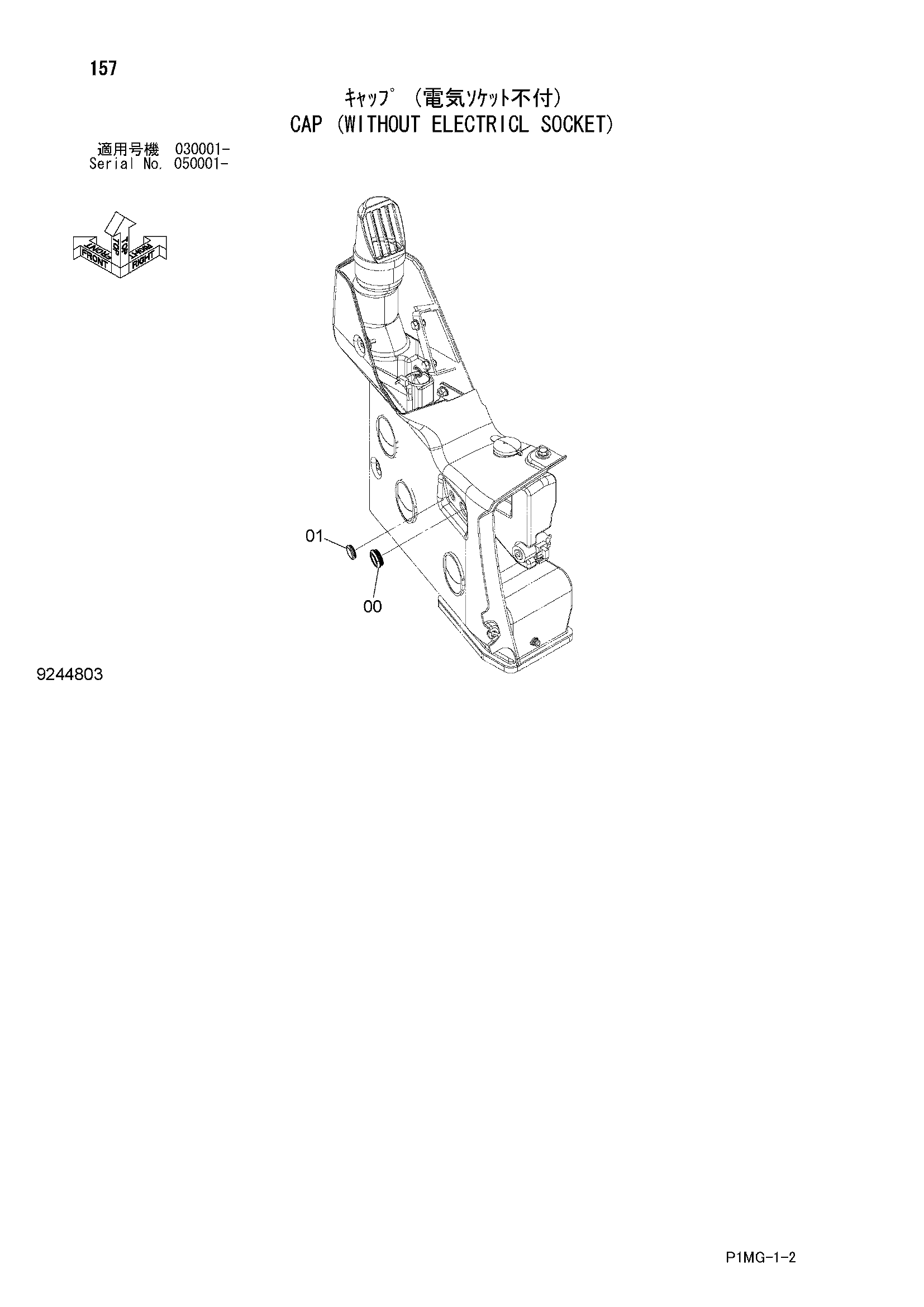 Схема Колпачок (без електрикл разъём) HITACHI ZX40UR-2D