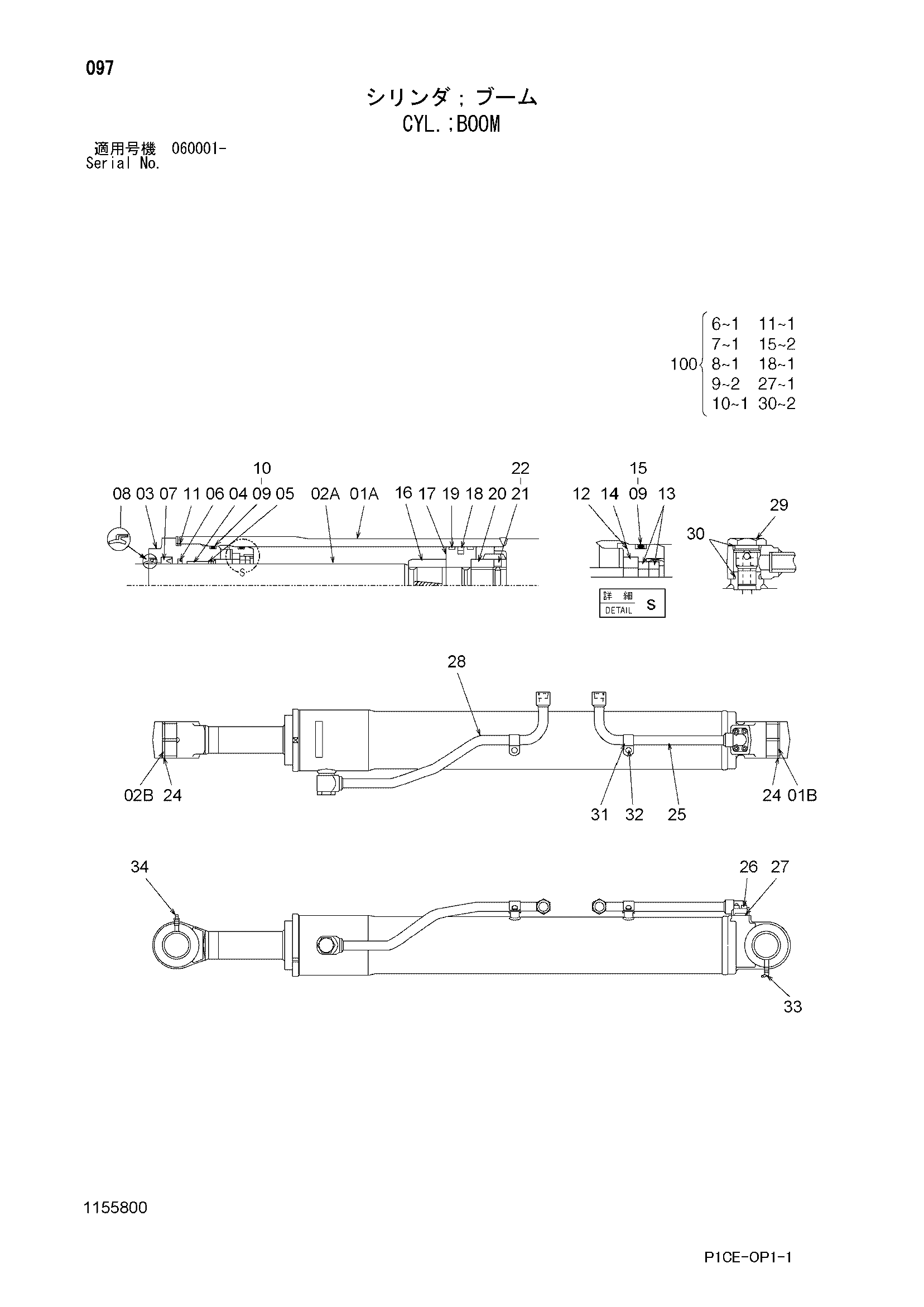 Схема Гидроцилиндр стрелы HITACHI ZX80LCK