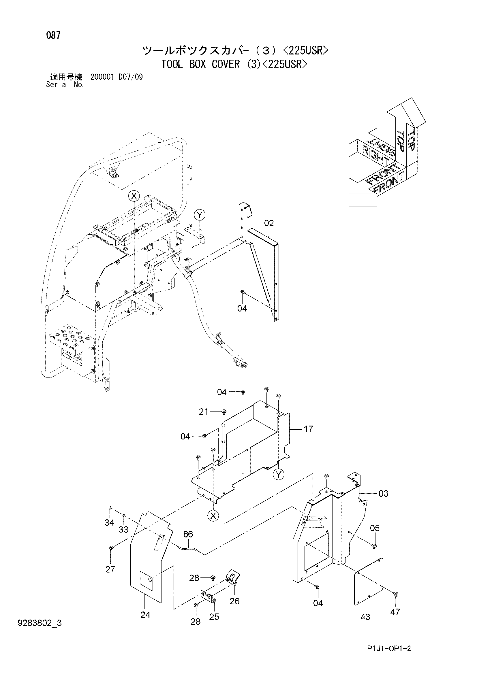 Схема Инструмент короб крышка (3)<225USR> HITACHI ZX225USR-3