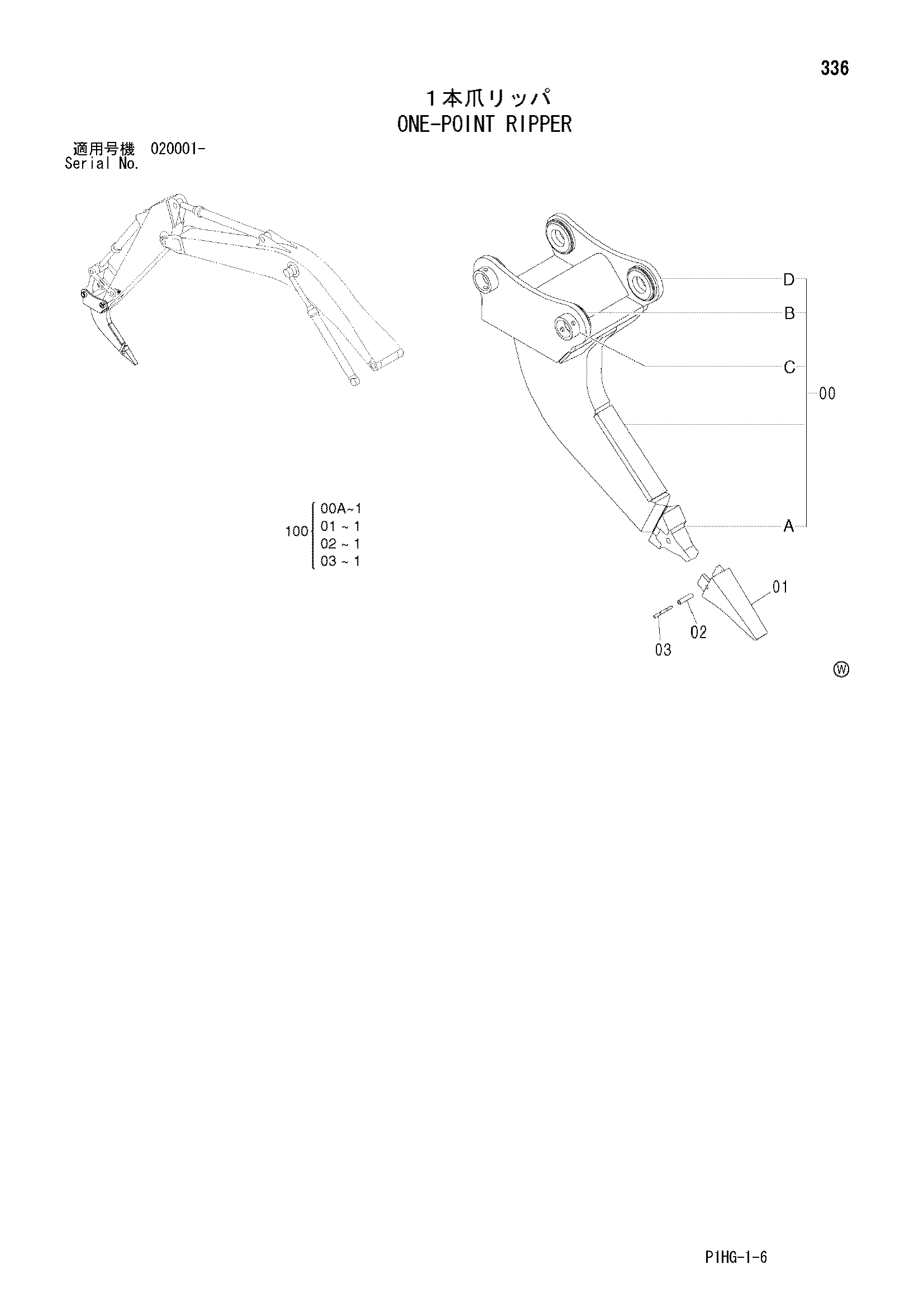 Схема Однозубый рыхлитель HITACHI 270C LC JD