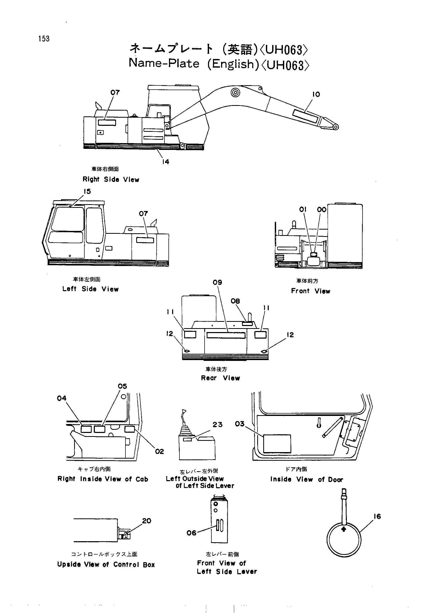 Схема Информационная табличка (английский) HITACHI UH063