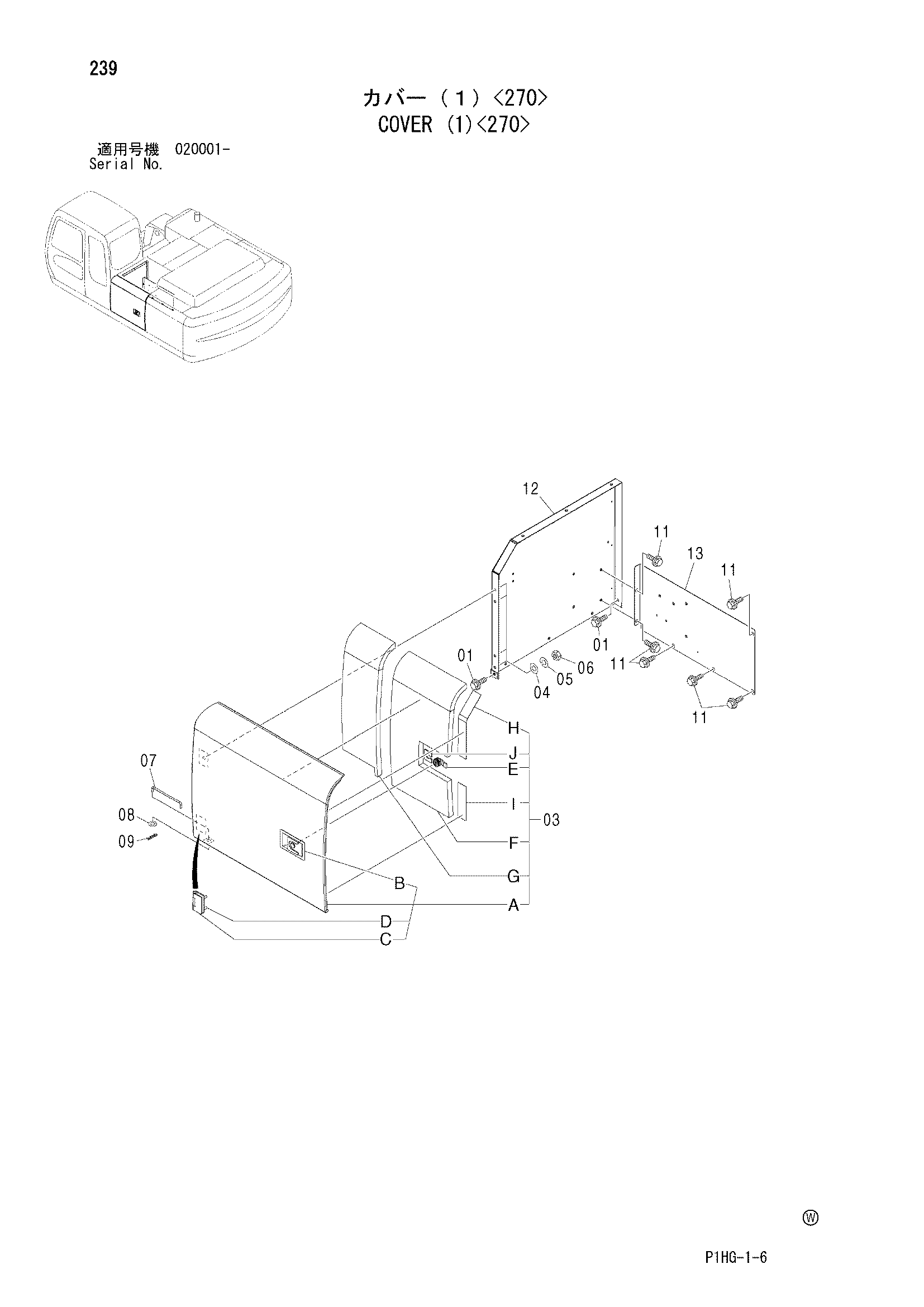 Схема Крышка (1)<270> HITACHI 270C LC JD