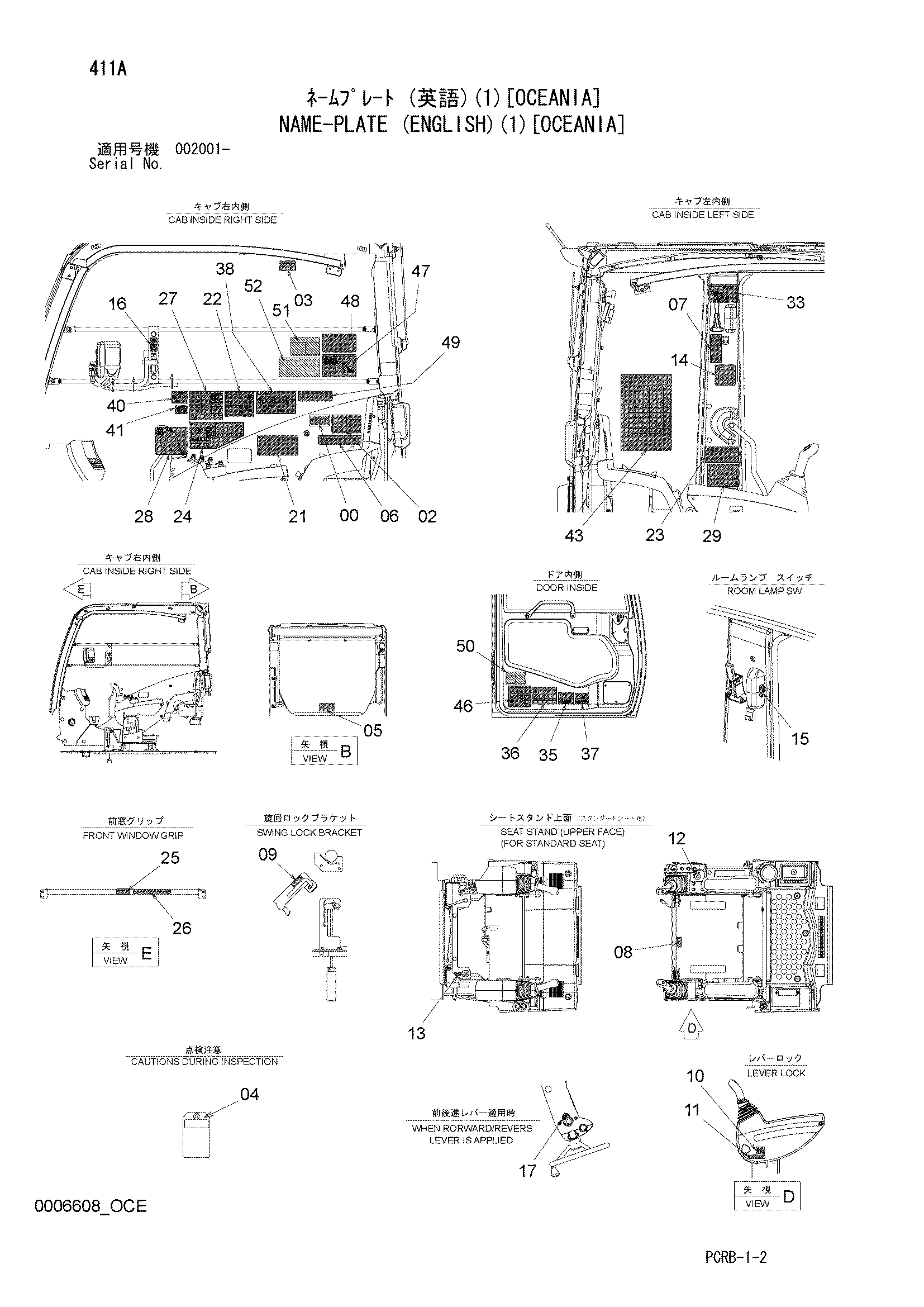 Схема Информационная табличка (английский)(1)[Океания] HITACHI ZX250W-3