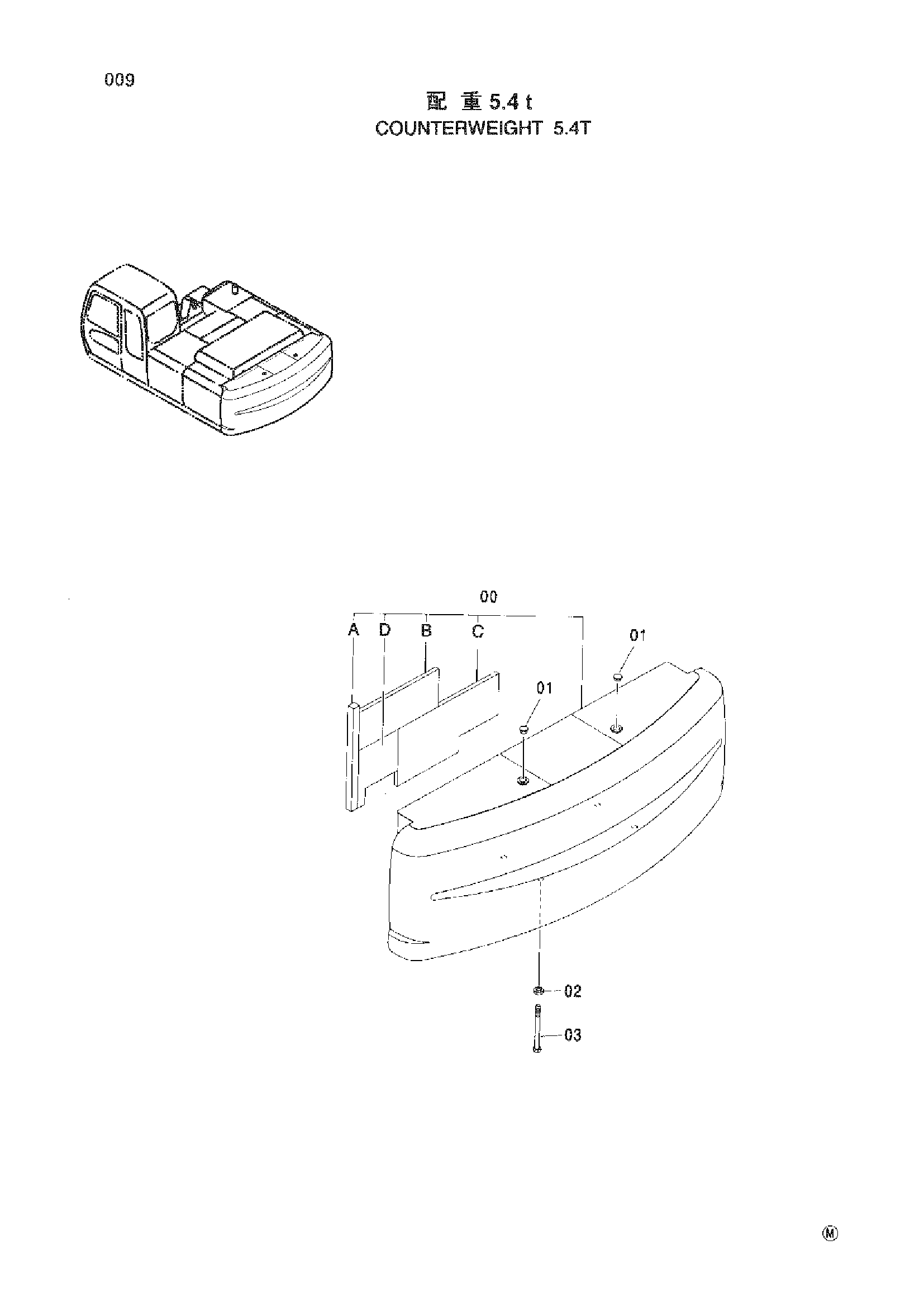 Схема COUNTER WEIGHT 5.4 t HITACHI ZX230-HHE