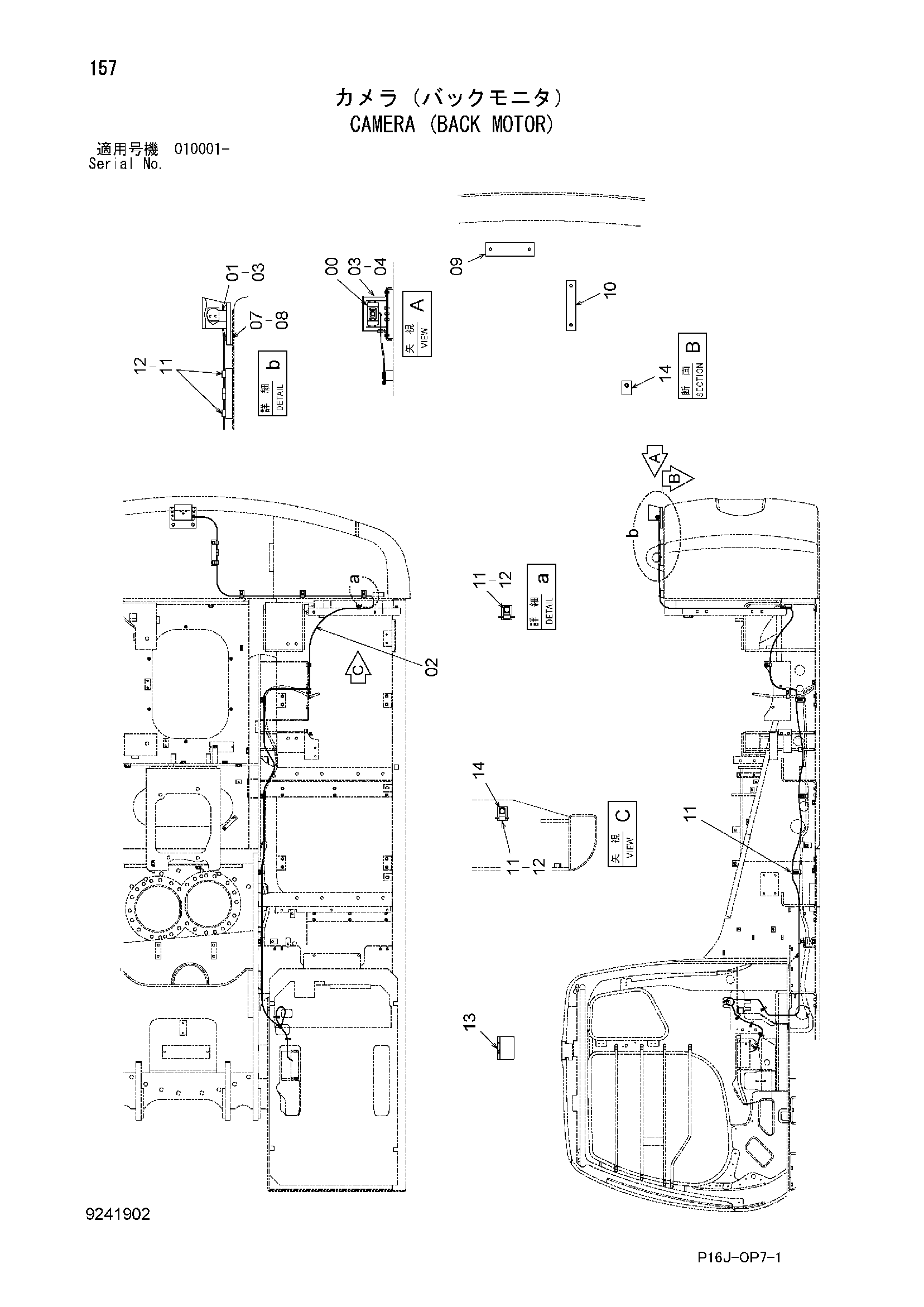 Схема Камера (задний гидромотор) HITACHI ZX450