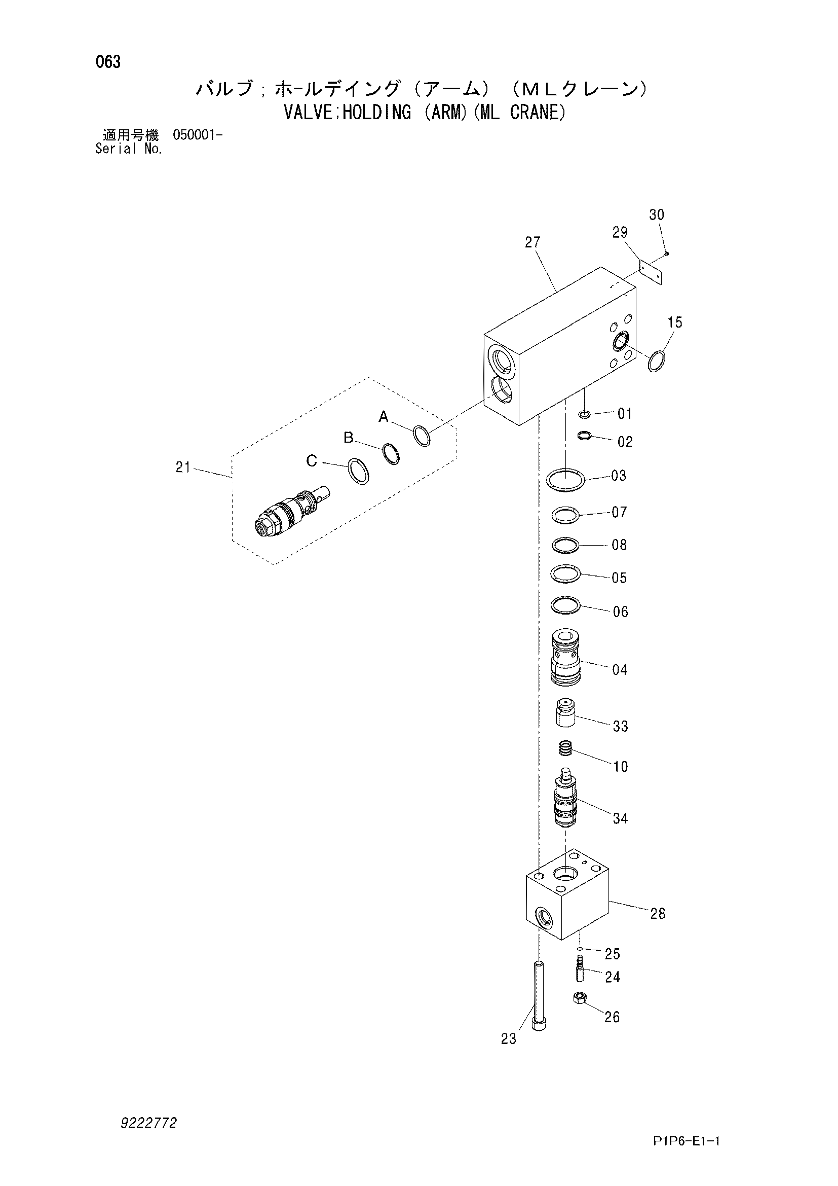 Схема Клапан удерживающий (рукоять)(ML кран) HITACHI ZX75UR-3