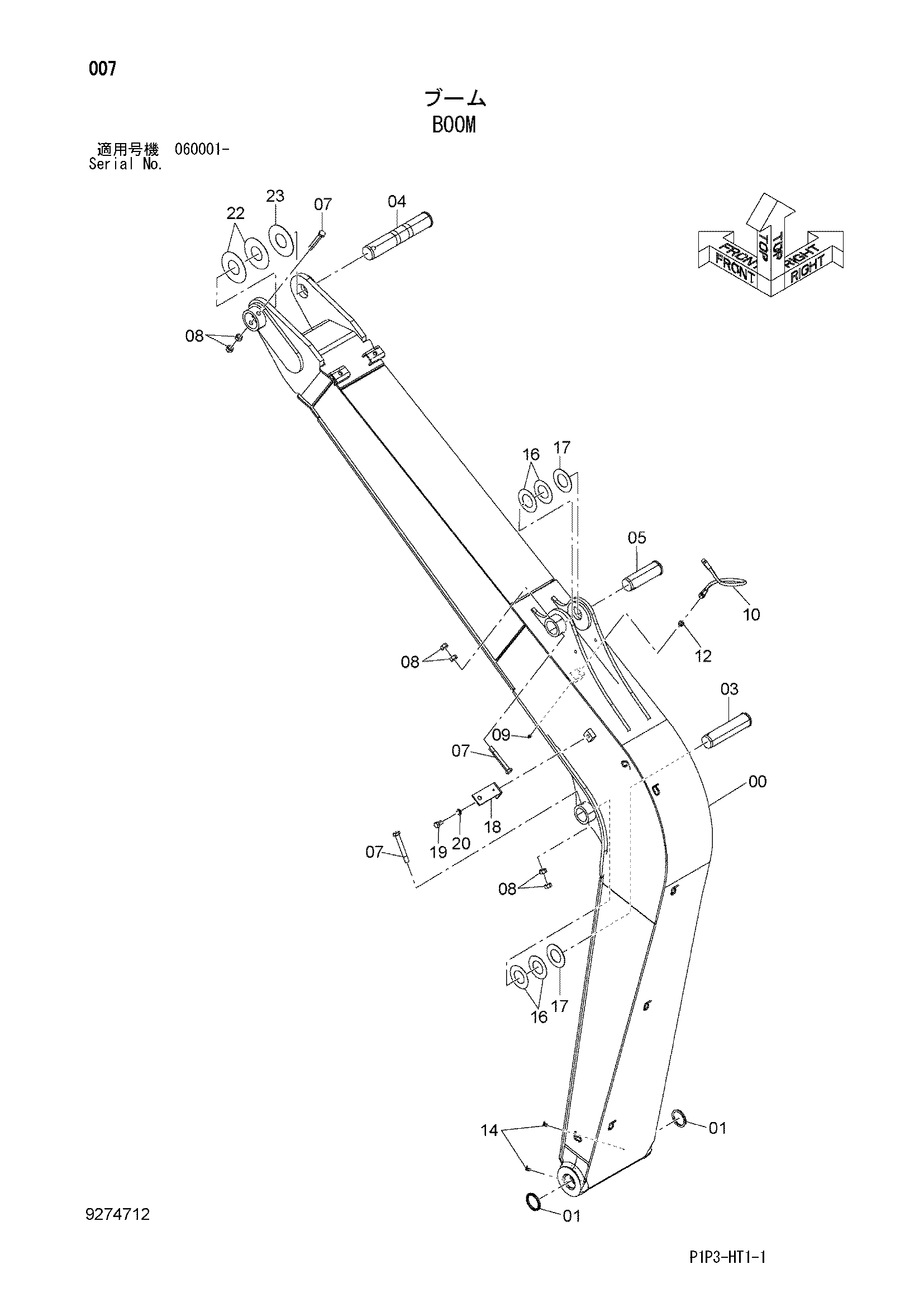 Схема Стрела HITACHI ZX75US-3