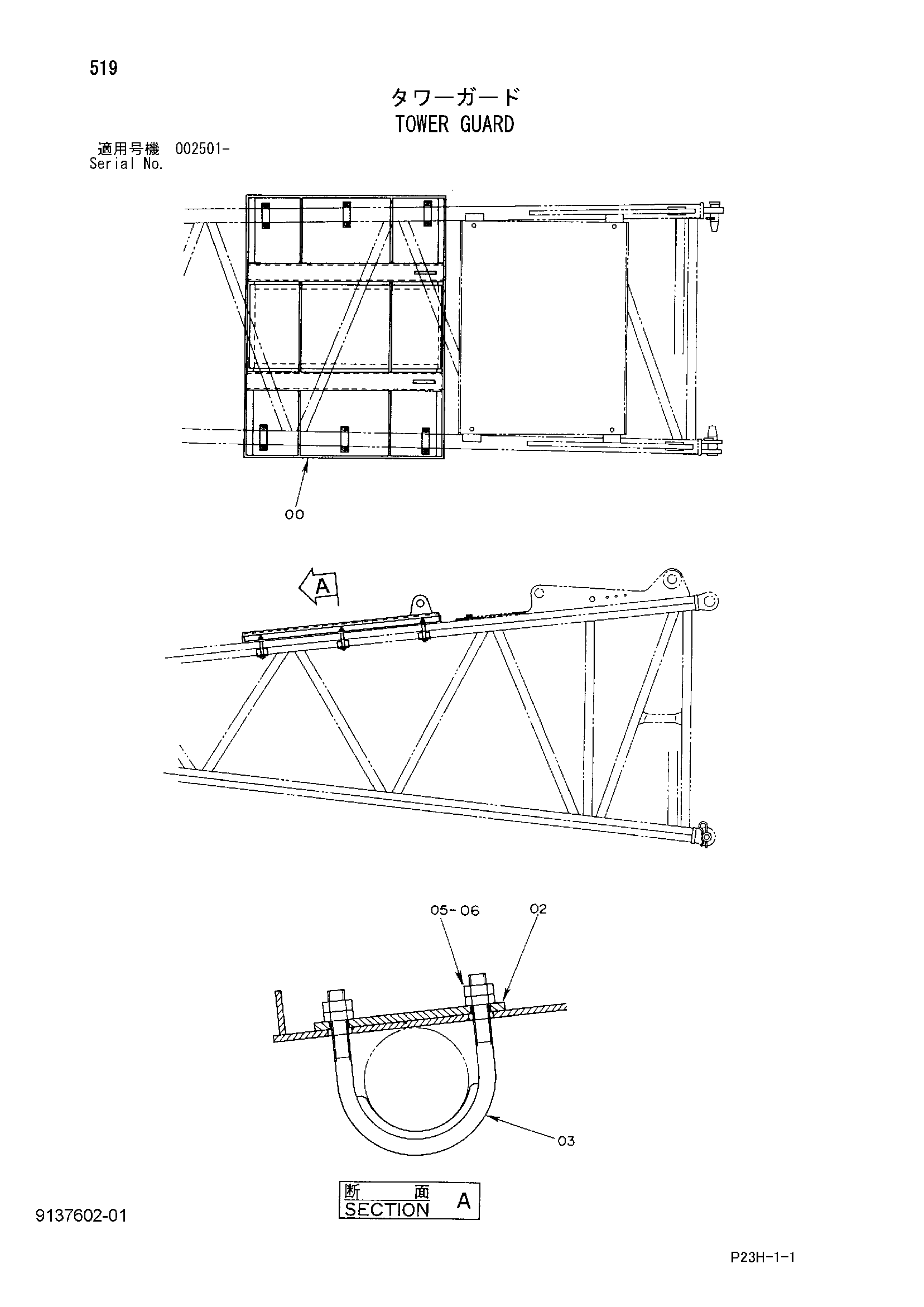 Схема Башенный защита HITACHI SCX500