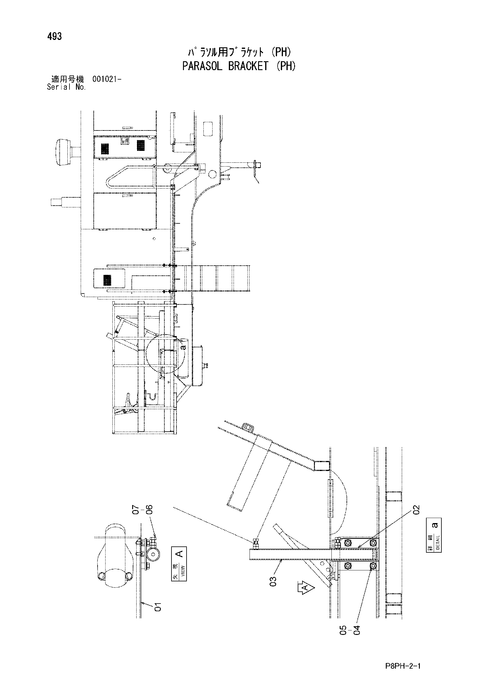 Схема Парасол кронштейн (PH) HITACHI AR2000