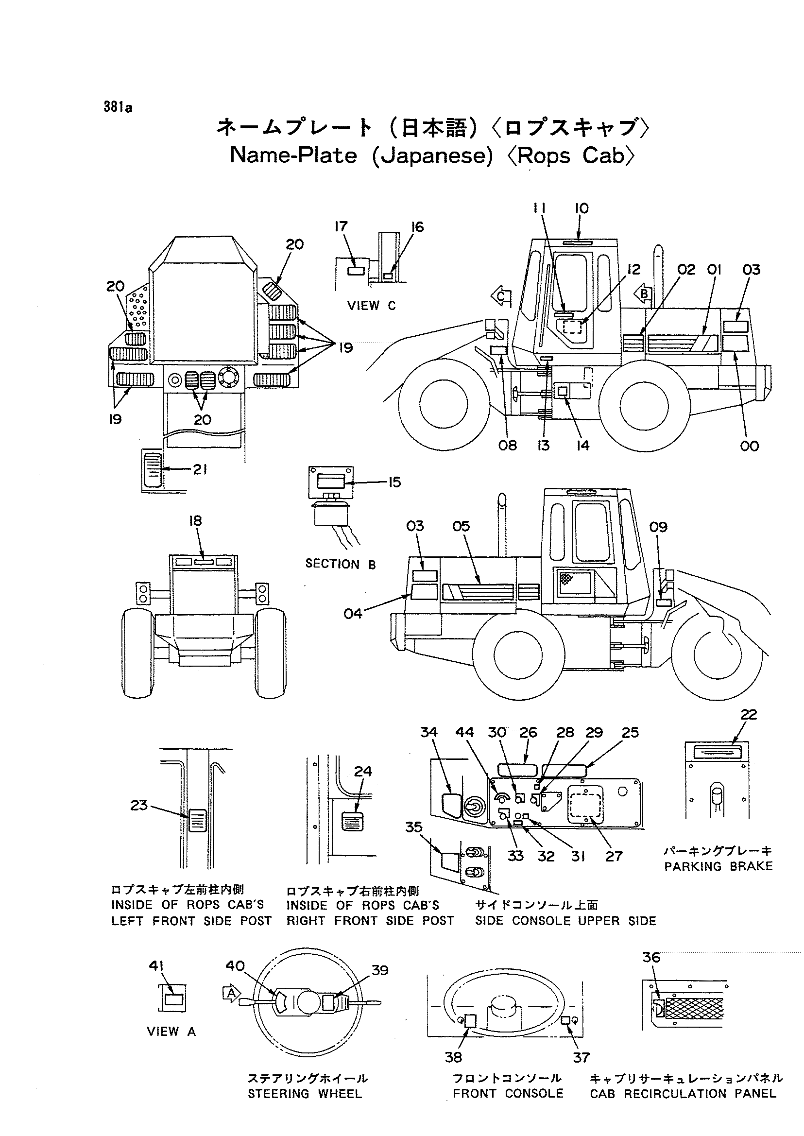 Схема Информационная табличка (японский) <ROPS кабина> HITACHI LX80