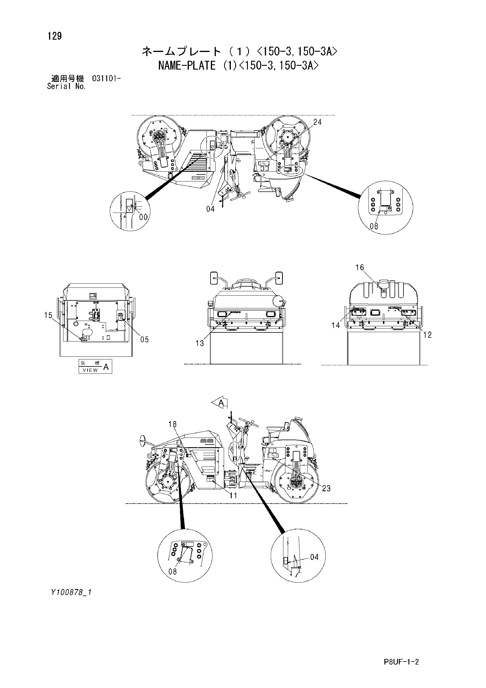 Схема Информационная табличка (1)<150-3, 150-3A> HITACHI CC150-3