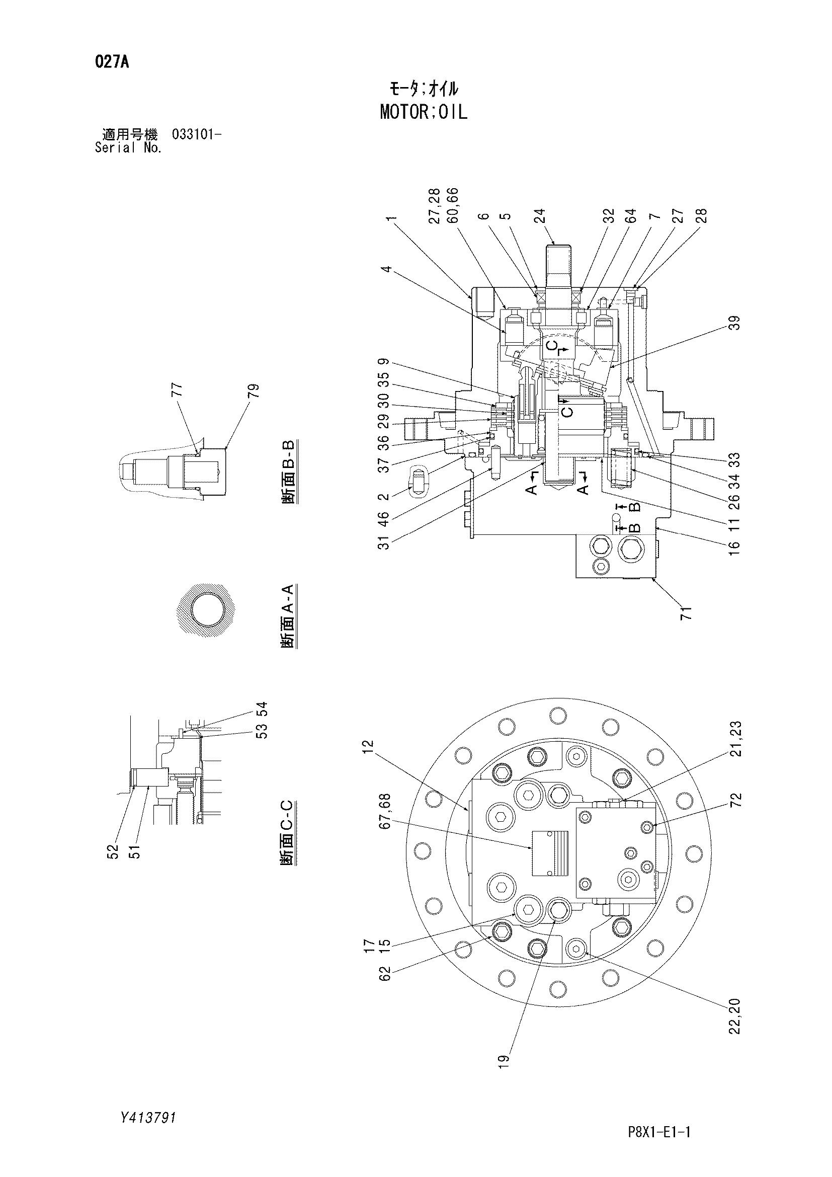 Схема Гидромотор HITACHI CS125-3