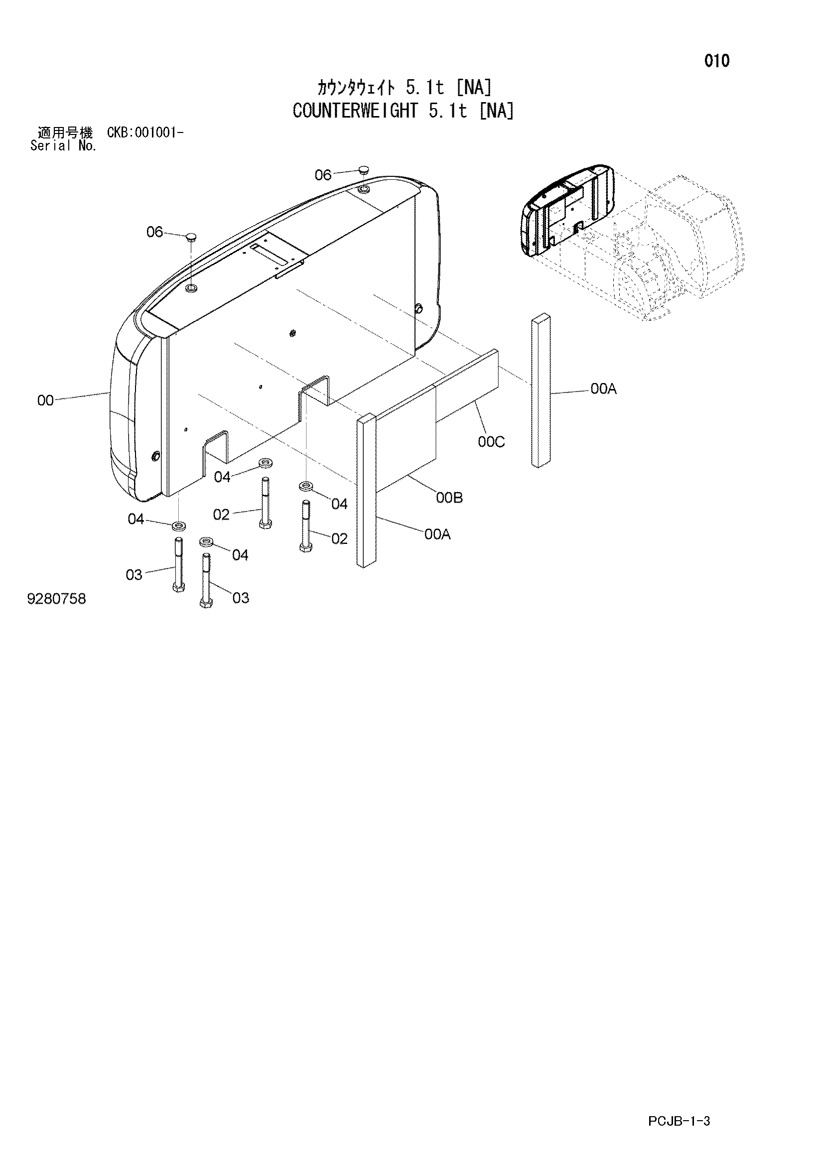 Схема Противовес 5.1t [NA] HITACHI ZX210W-3-AMS
