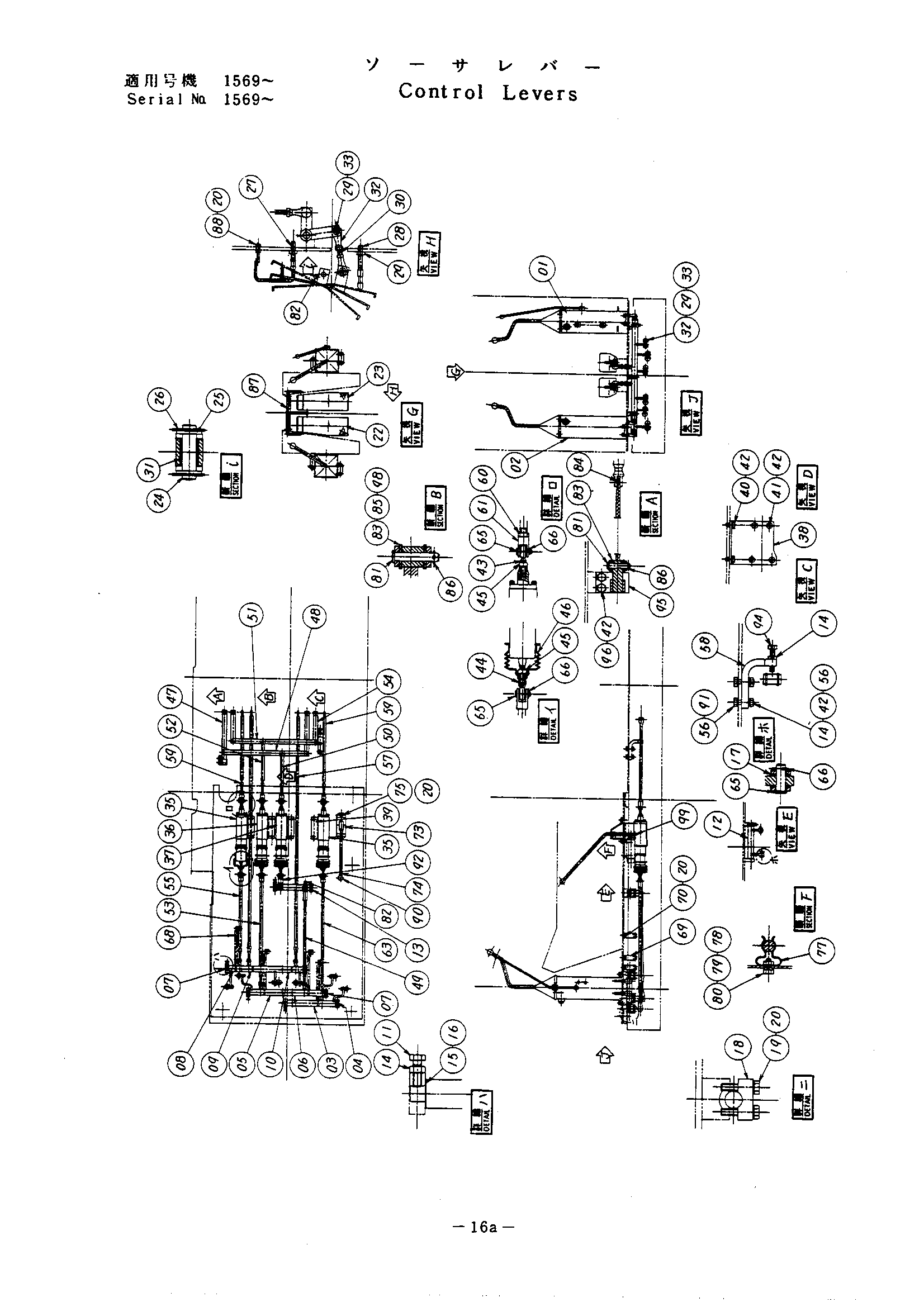 Схема Рычаг управления HITACHI UH121