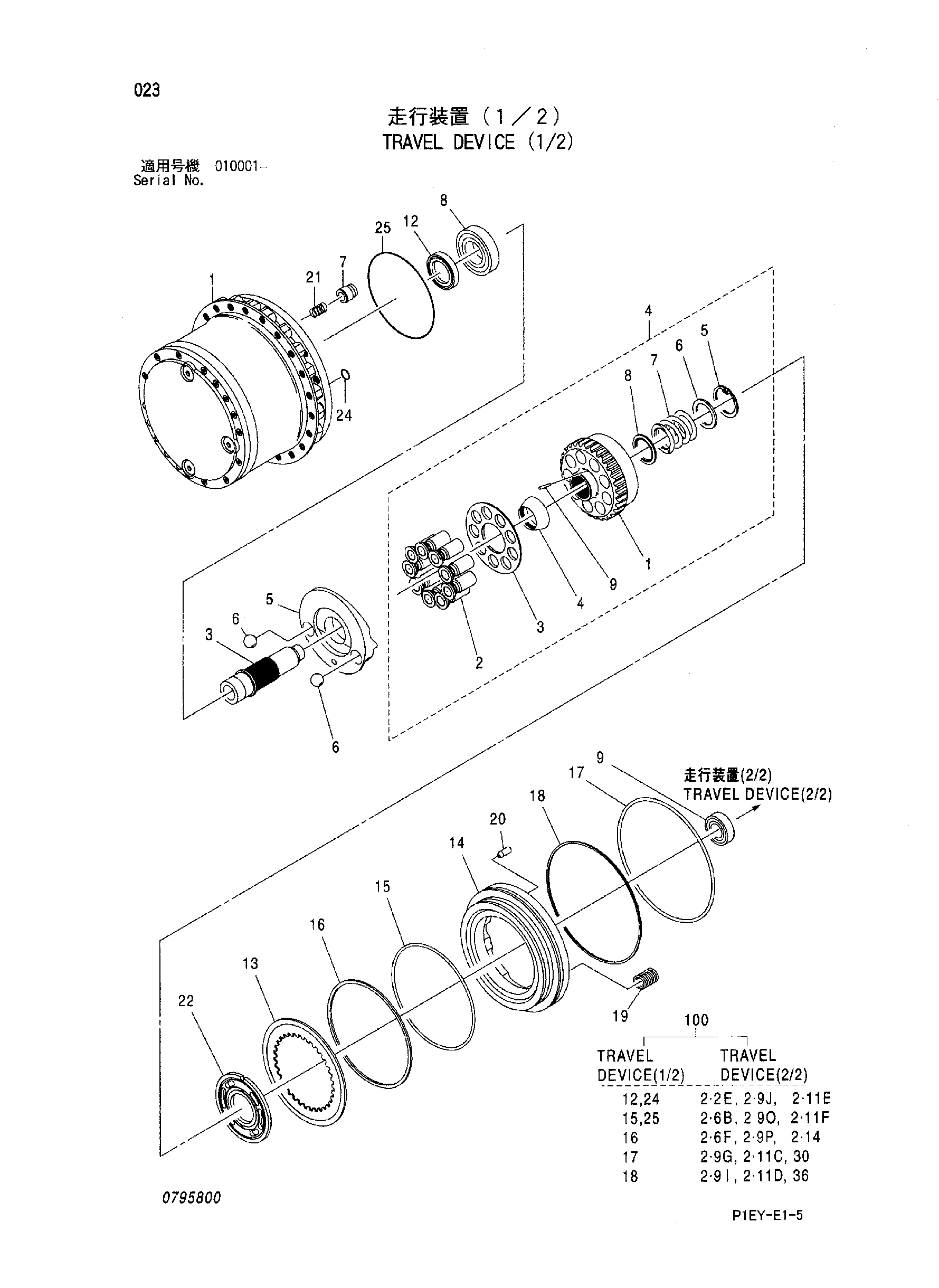 Схема Бортовой редуктор (1/2) HITACHI ZX110-E