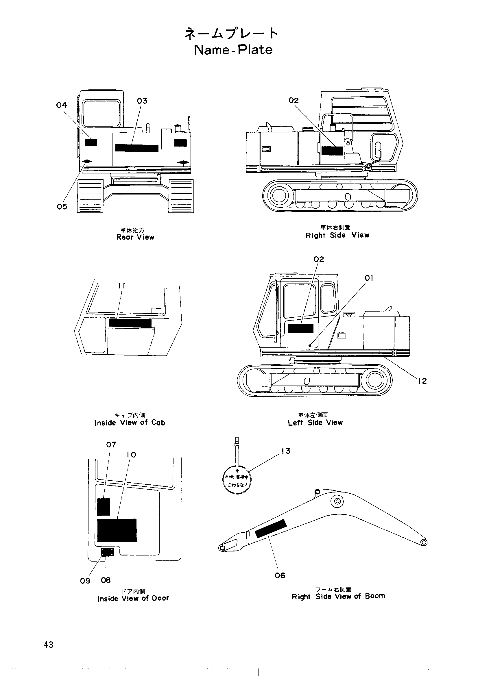 Схема Информационная табличка HITACHI UH041