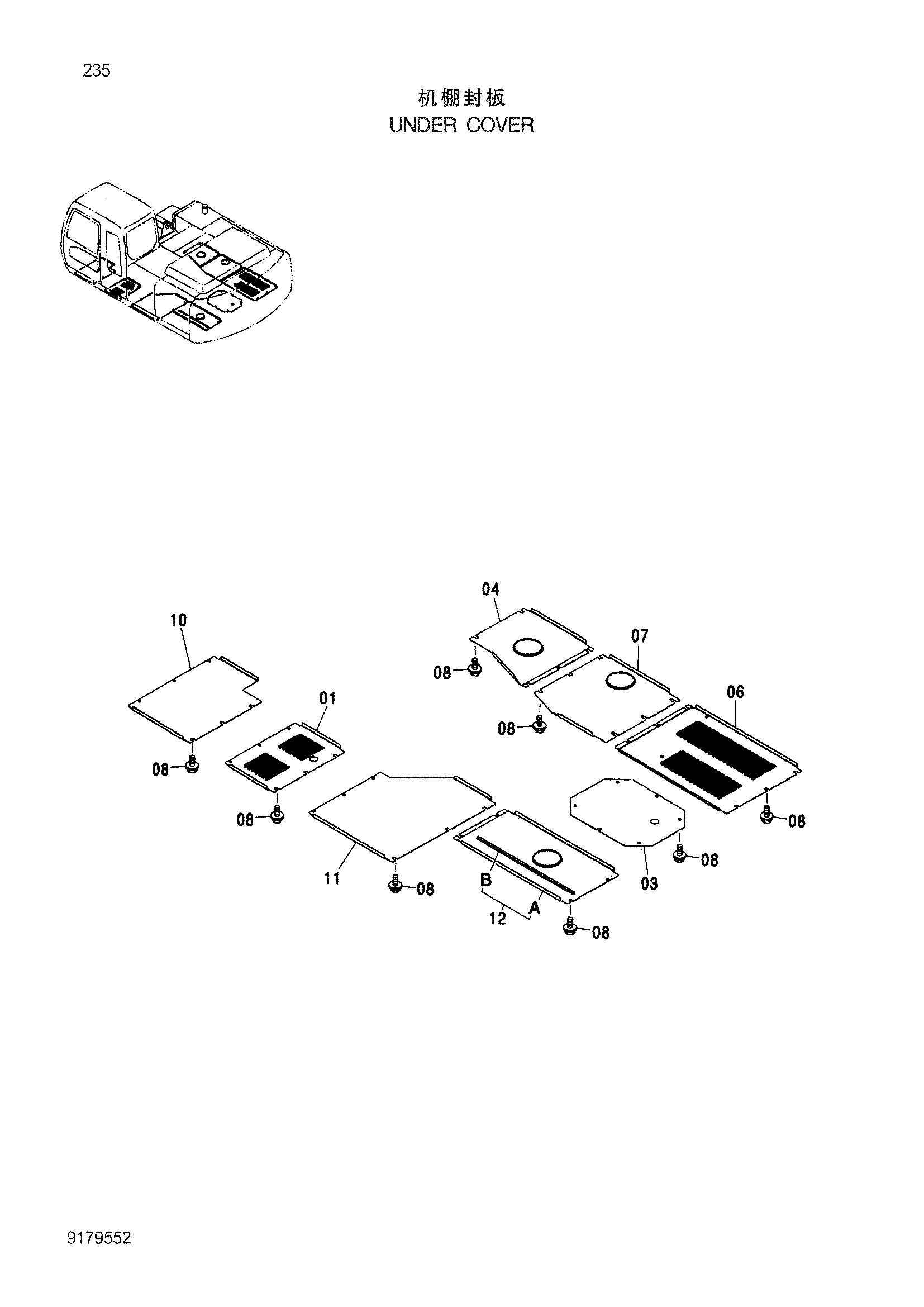 Схема Нижняя защита HITACHI ZX210H-3G