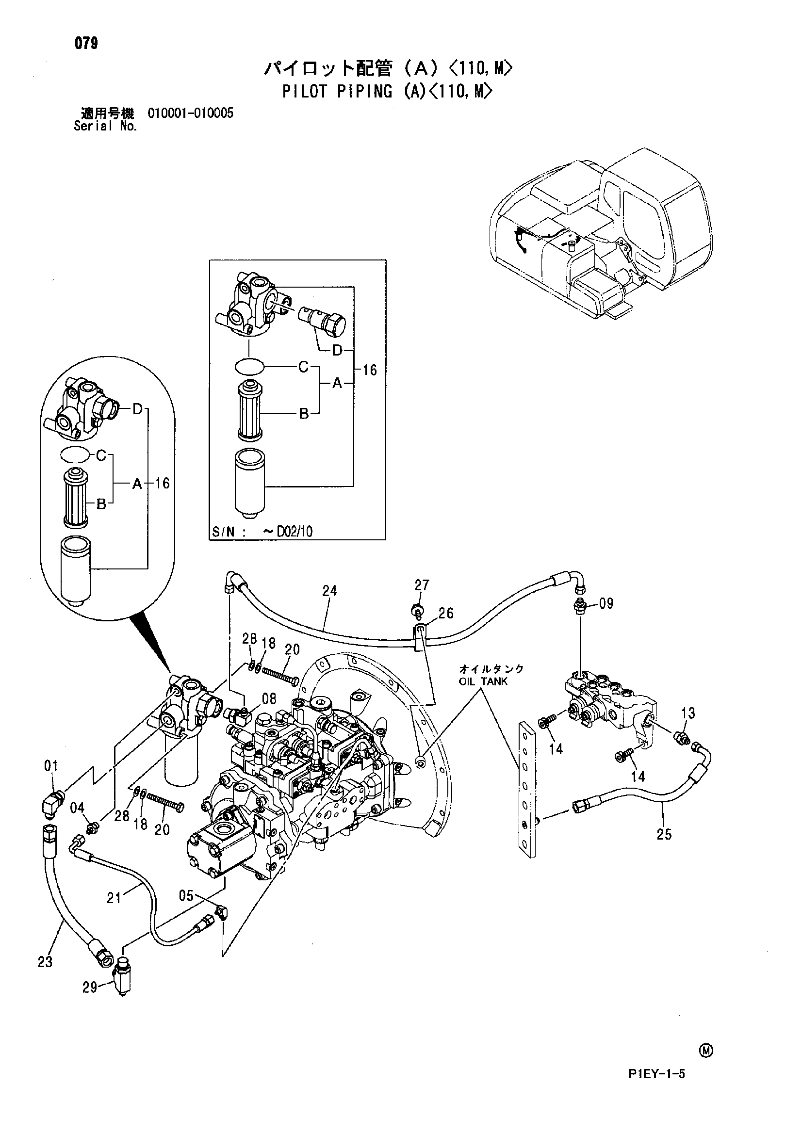 Схема Пилотные гидролинии (A)<110, M> HITACHI ZX110