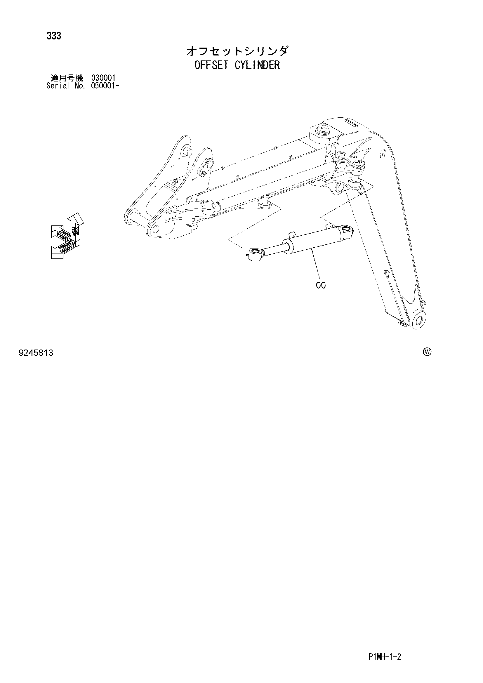Схема Смещаемый гидроцилиндр HITACHI ZX55UR-2