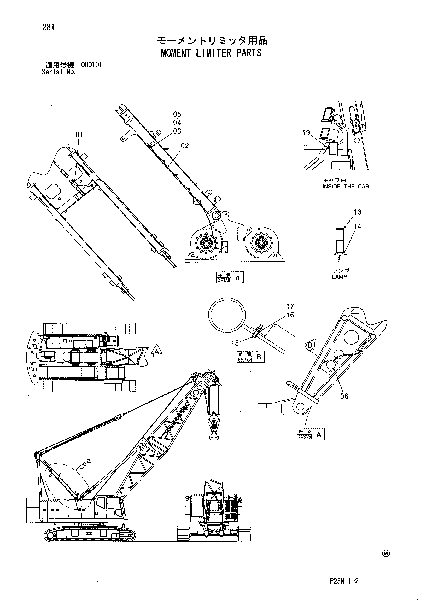 Схема Момент ограничитель детали HITACHI SCX900-2