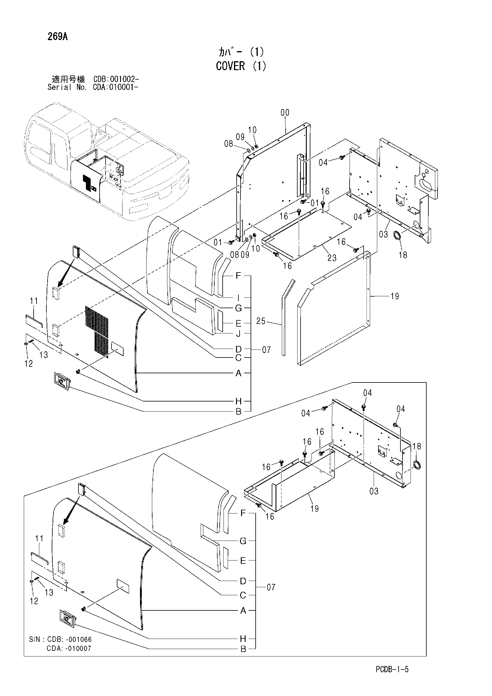 Схема Крышка (1) HITACHI ZX210W