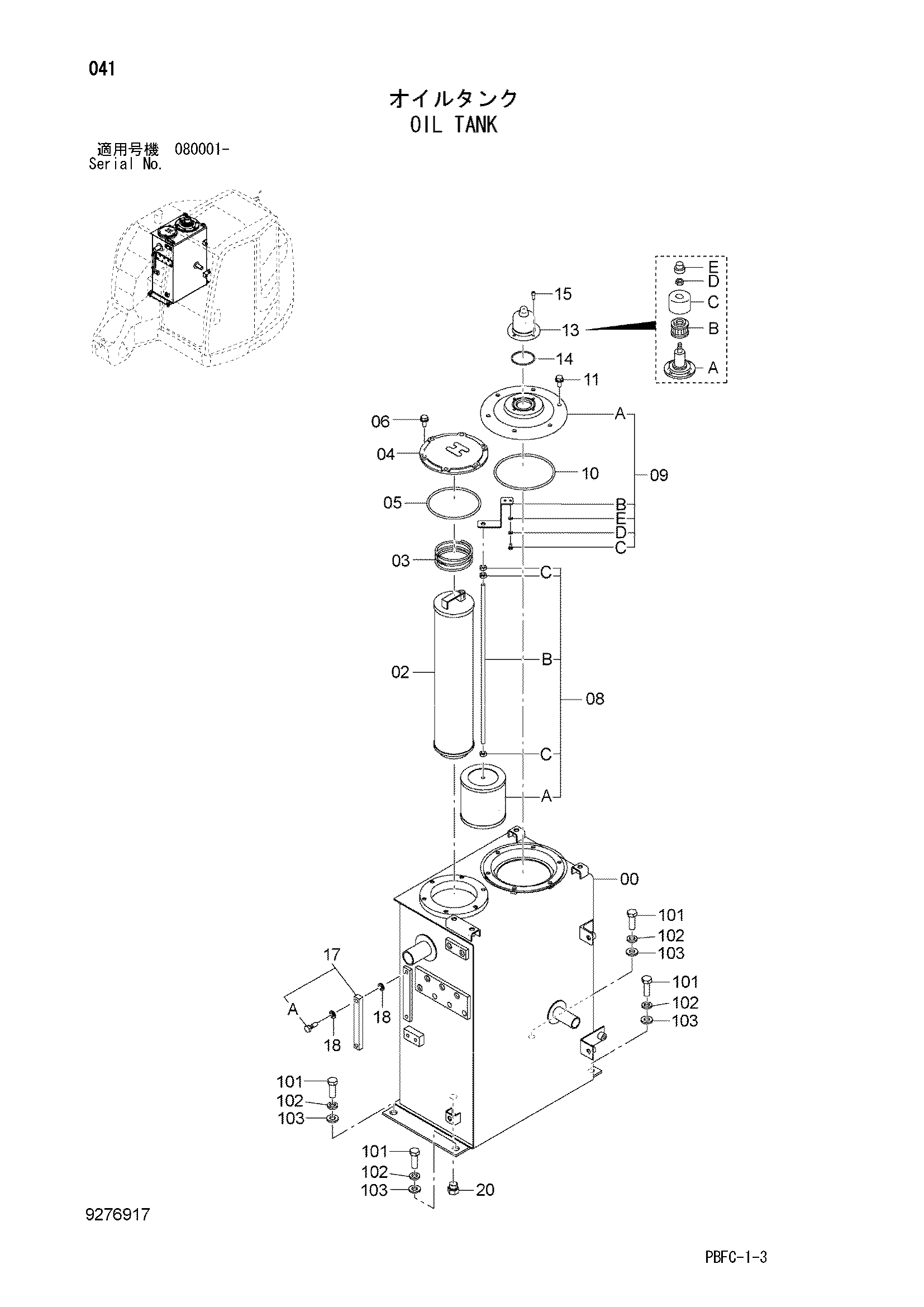 Схема Гидробак HITACHI ZX85USB-3