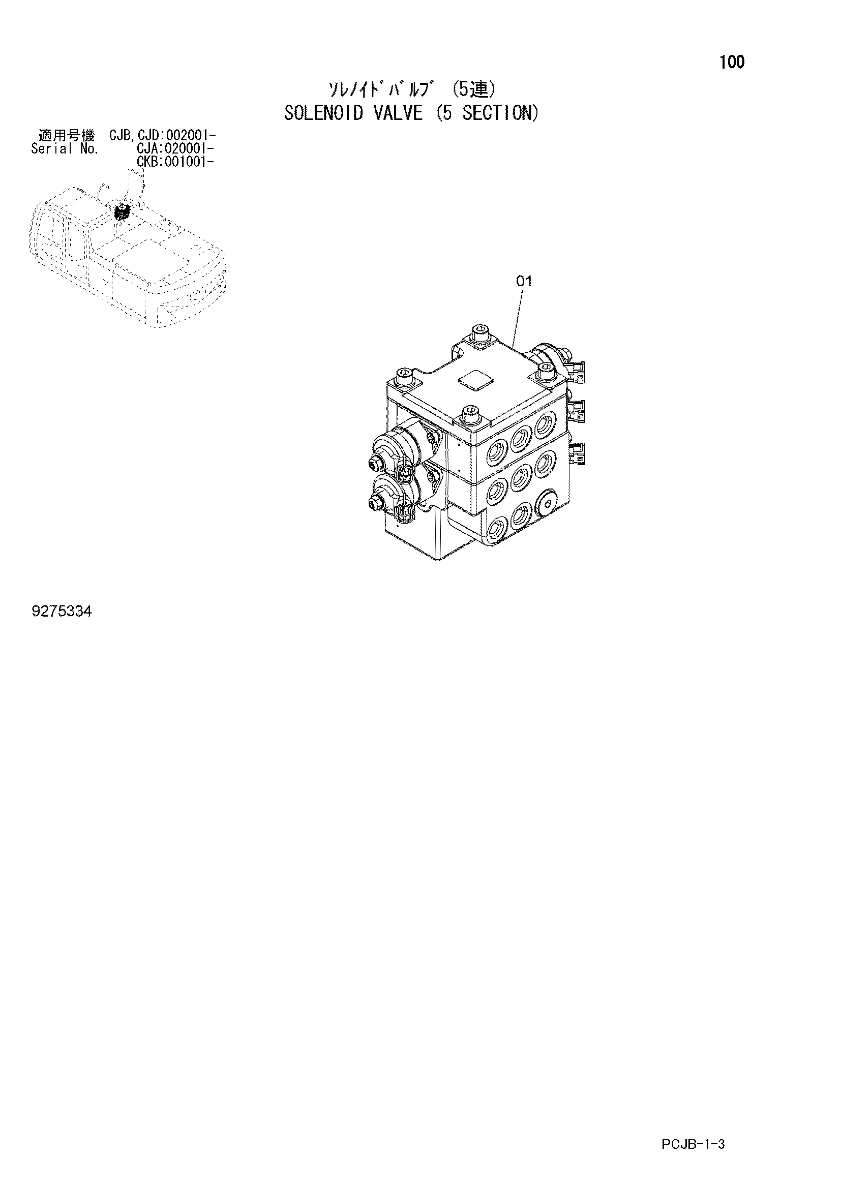 Схема Электромагнитный клапан (5 секция) HITACHI ZX220W-3