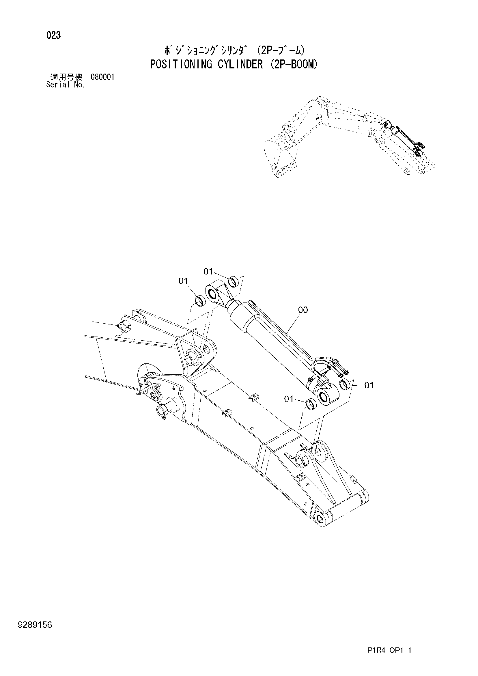 Схема Позиционирование гидроцилиндр (2P-BOOM) HITACHI ZX135US-3