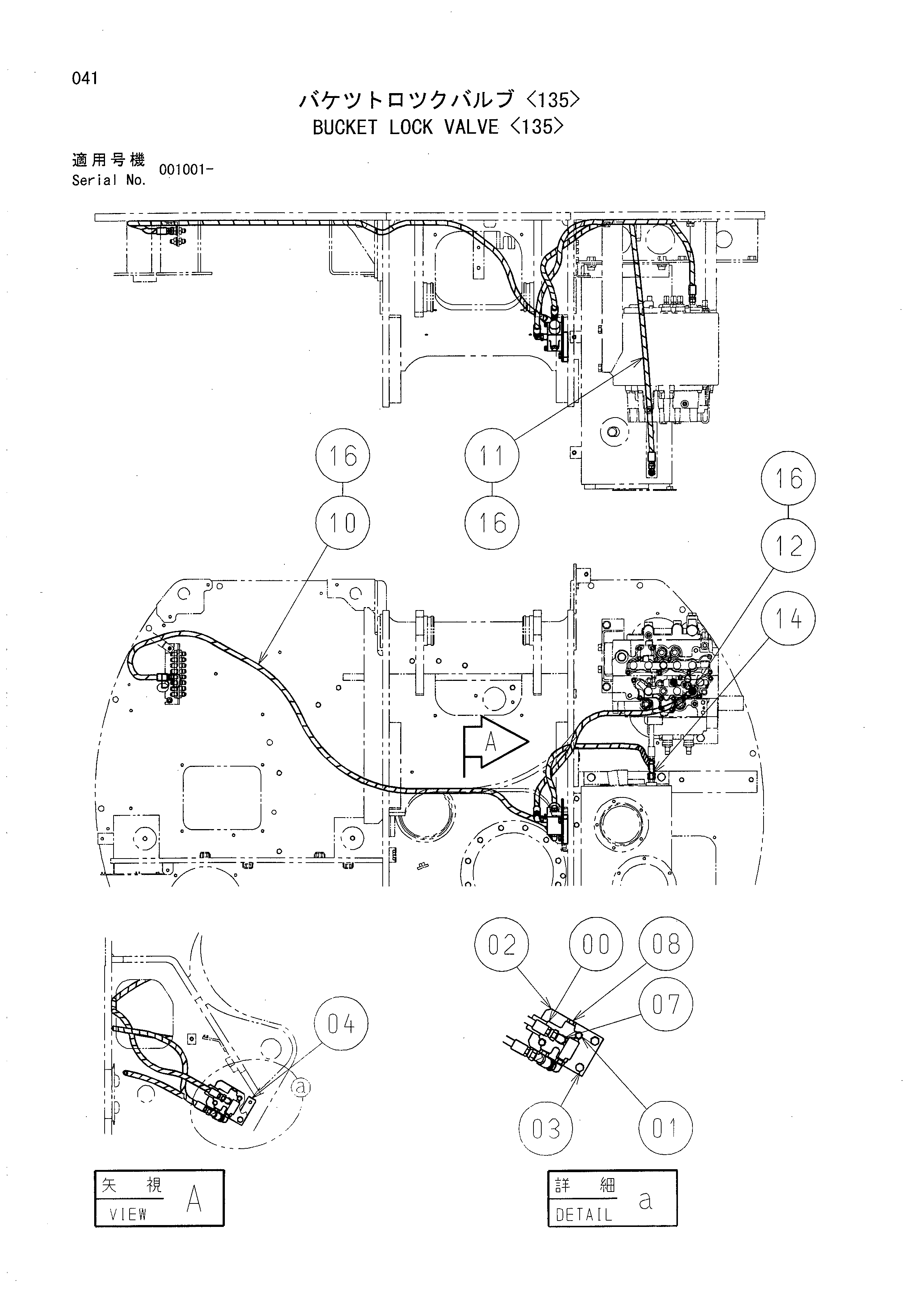 Схема Ковш блокировка клапан <135> HITACHI EX75UR-3