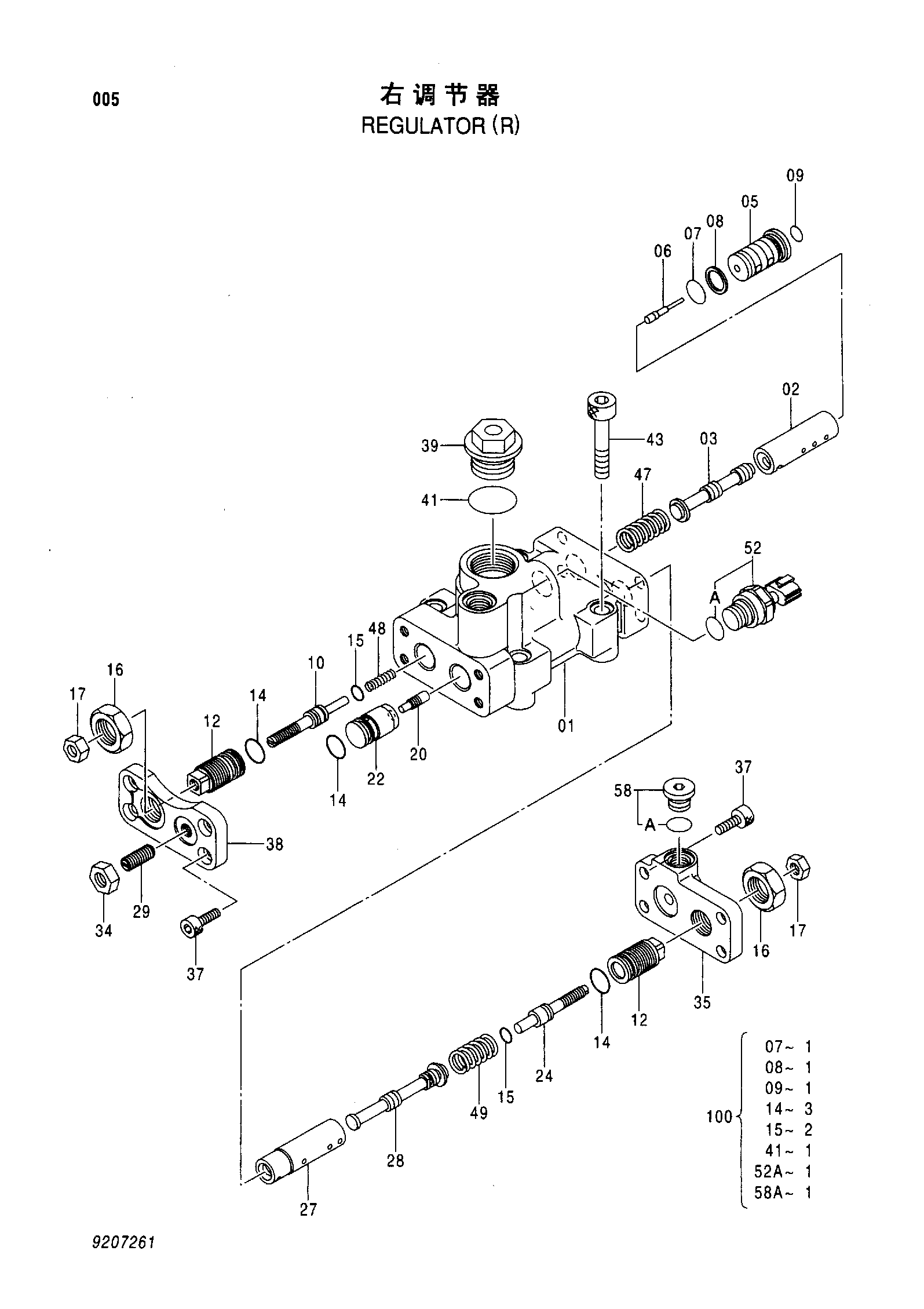 Схема Регулятор (правый) HITACHI ZX270-HHE