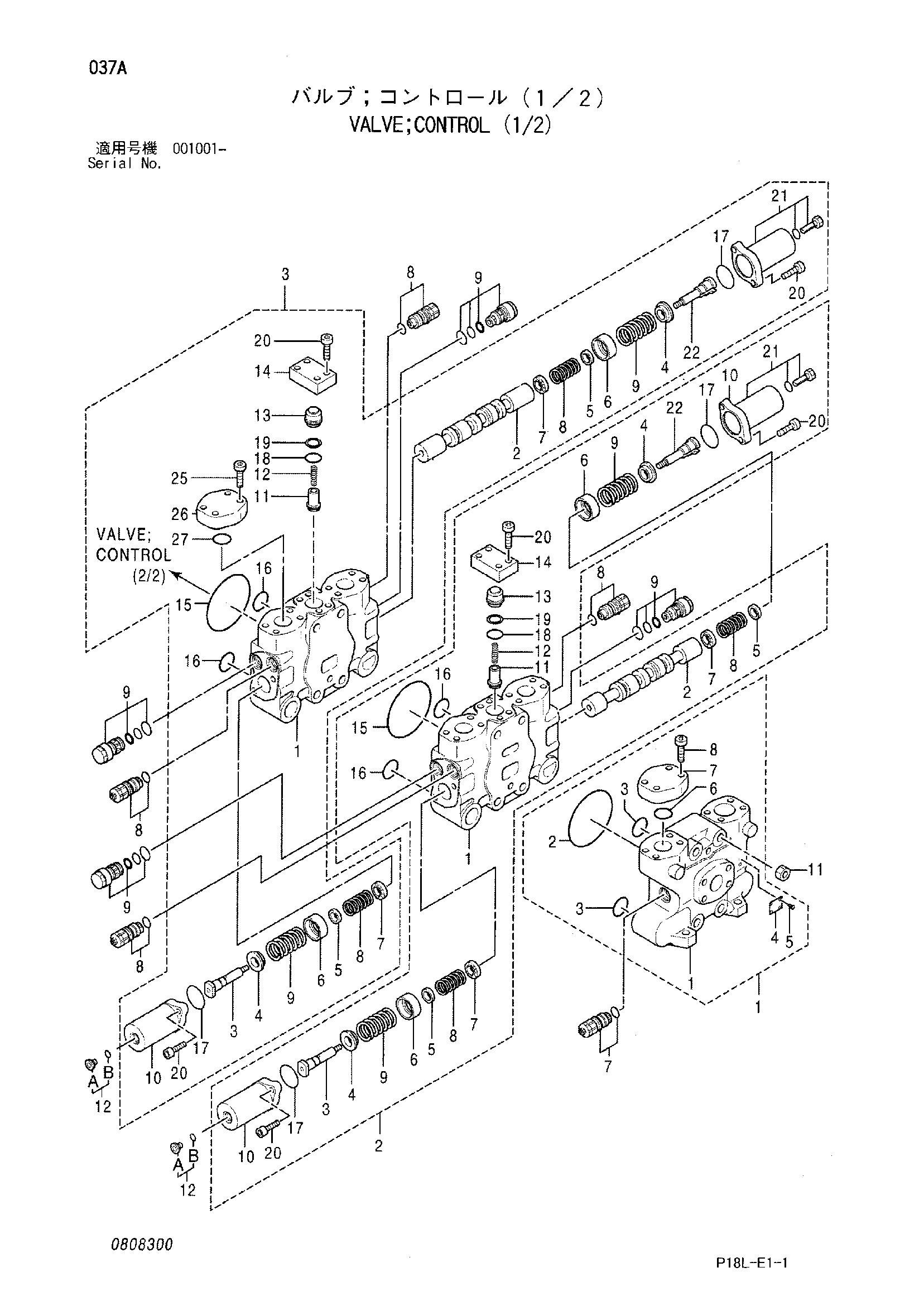 Схема Гидрораспределитель (1/2) HITACHI EX2500-6