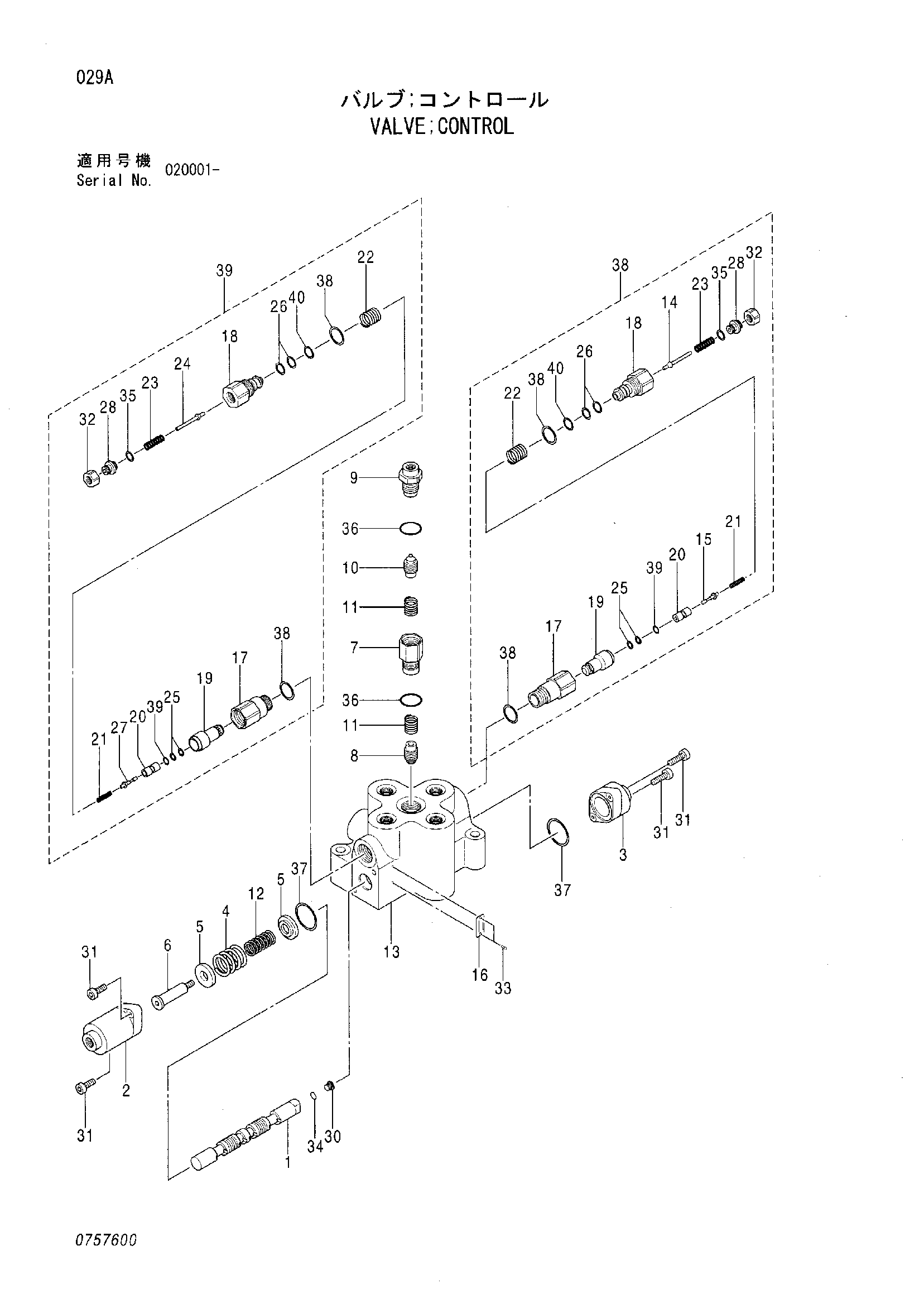 Схема Гидрораспределитель HITACHI ZX270