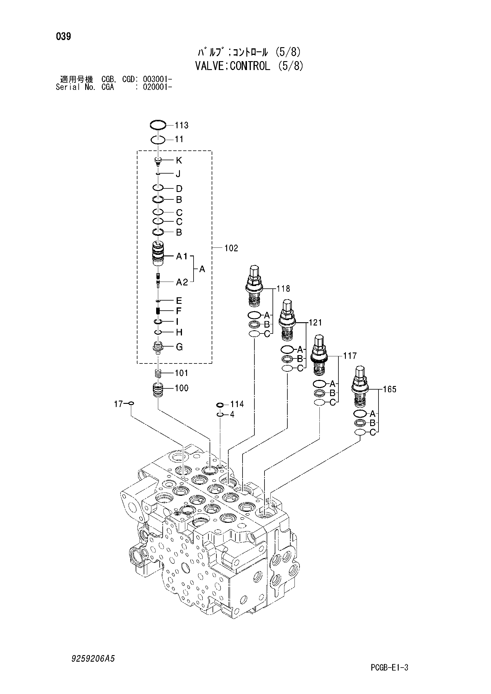 Схема Гидрораспределитель (5/8) HITACHI ZX170W-3