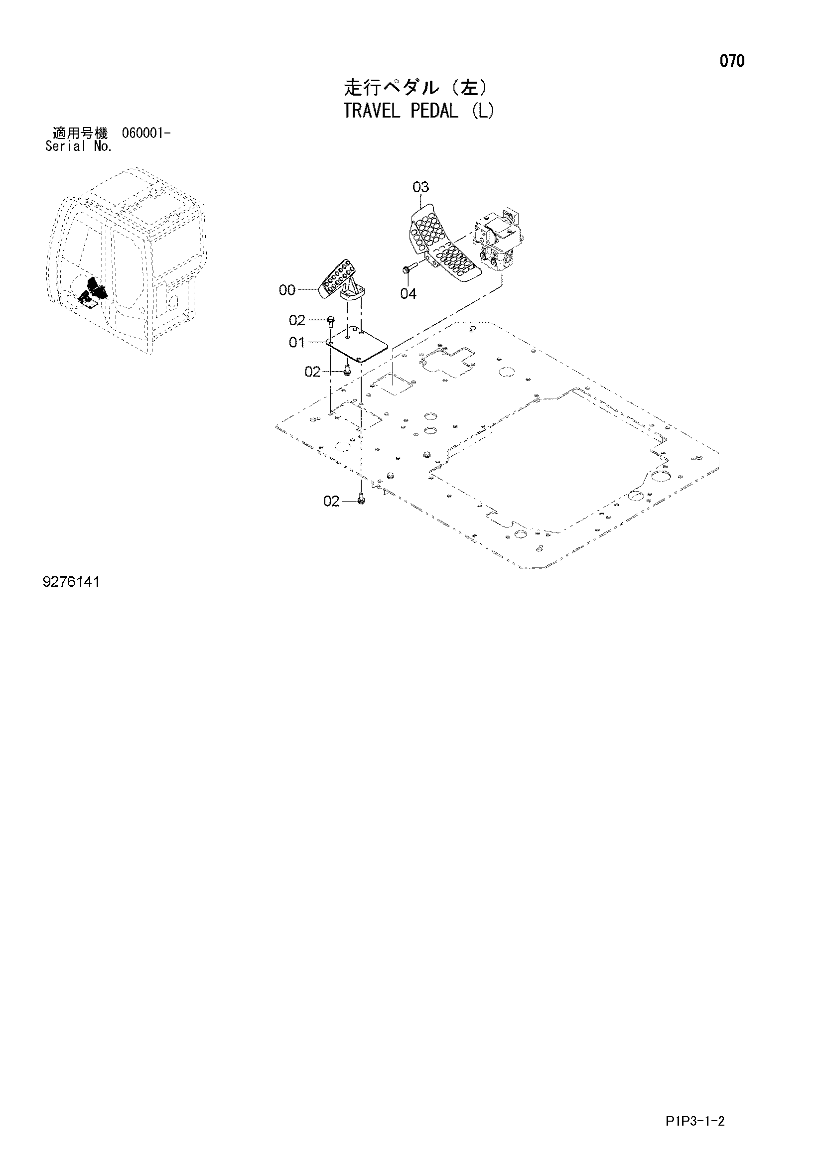 Схема Ход педаль (левый) HITACHI ZX75US-3