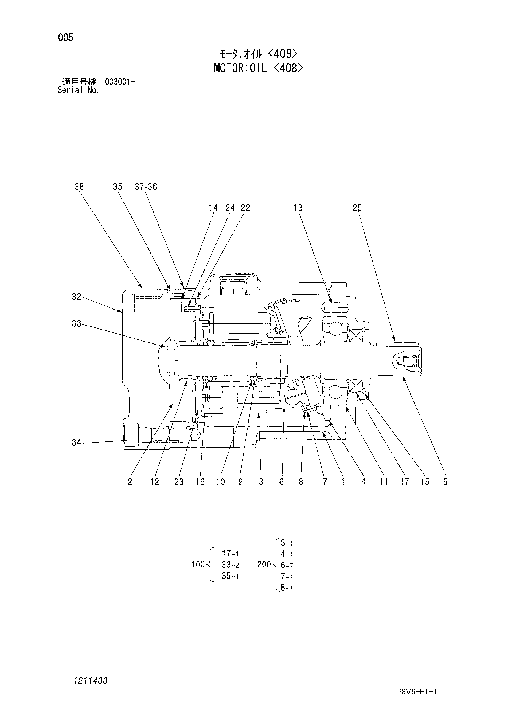 Схема Гидромотор <408> HITACHI VR308-2