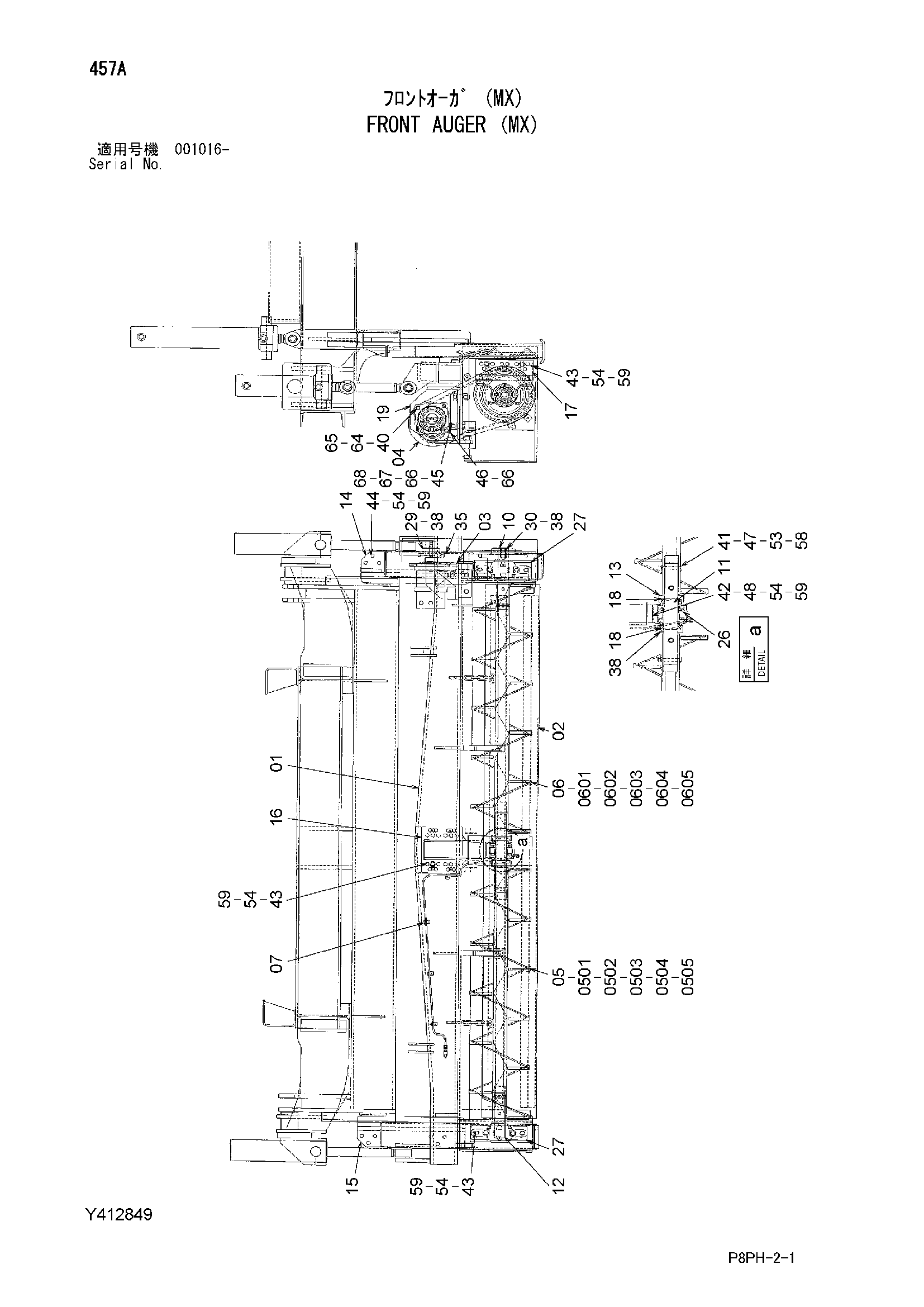 Схема Передний шнек (MX) HITACHI AR2000