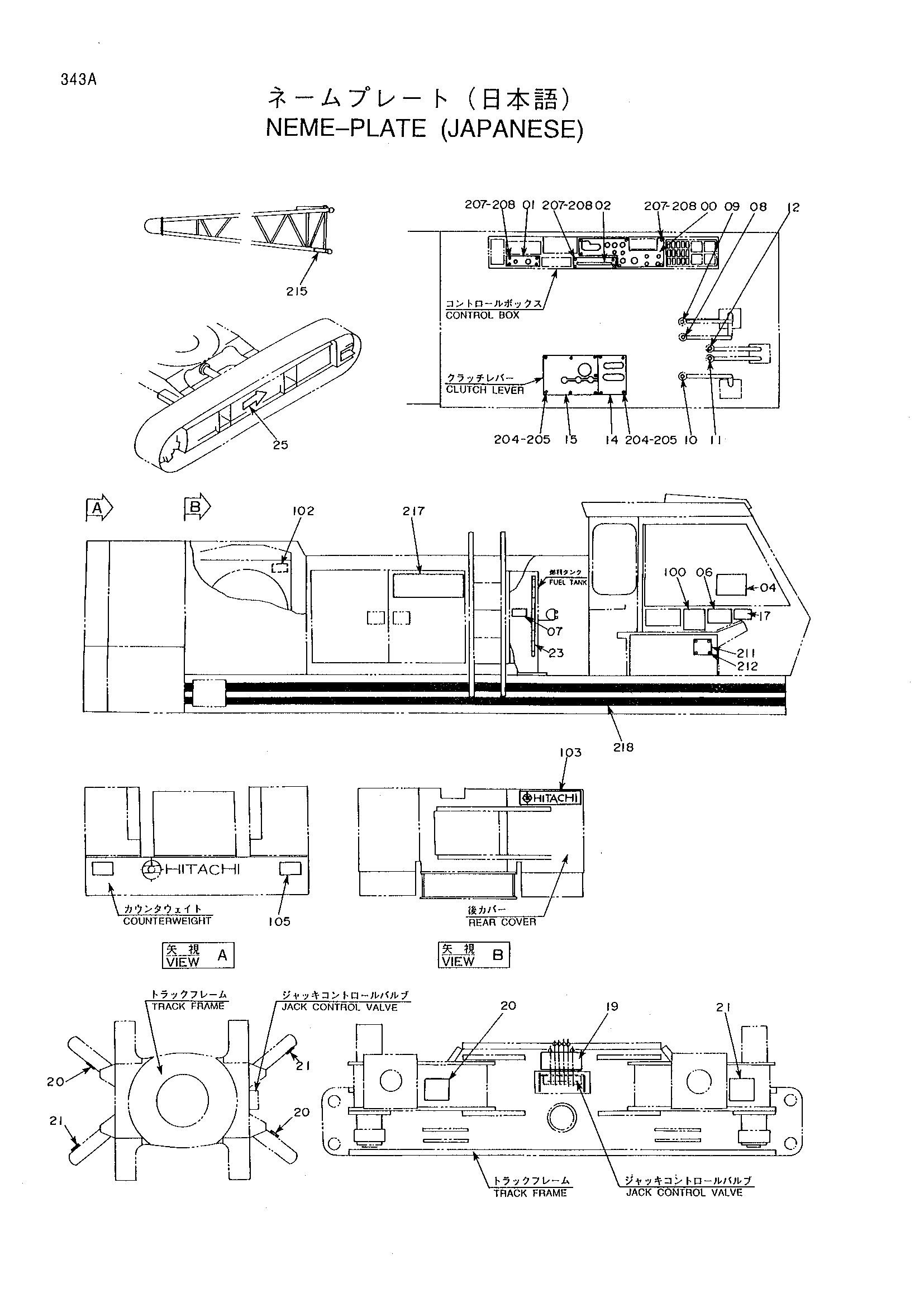 Схема Информационная табличка (японский) HITACHI KH300