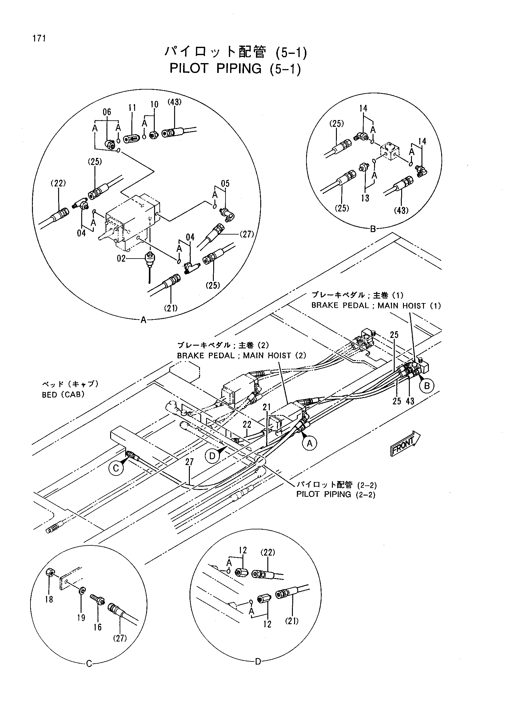 Схема Пилотные гидролинии (5-1) HITACHI CX700 JPN
