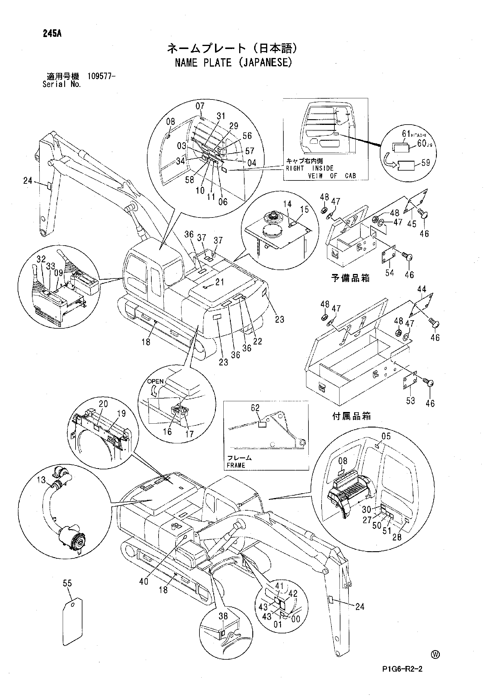 Схема Информационная табличка (японский) HITACHI ZX200