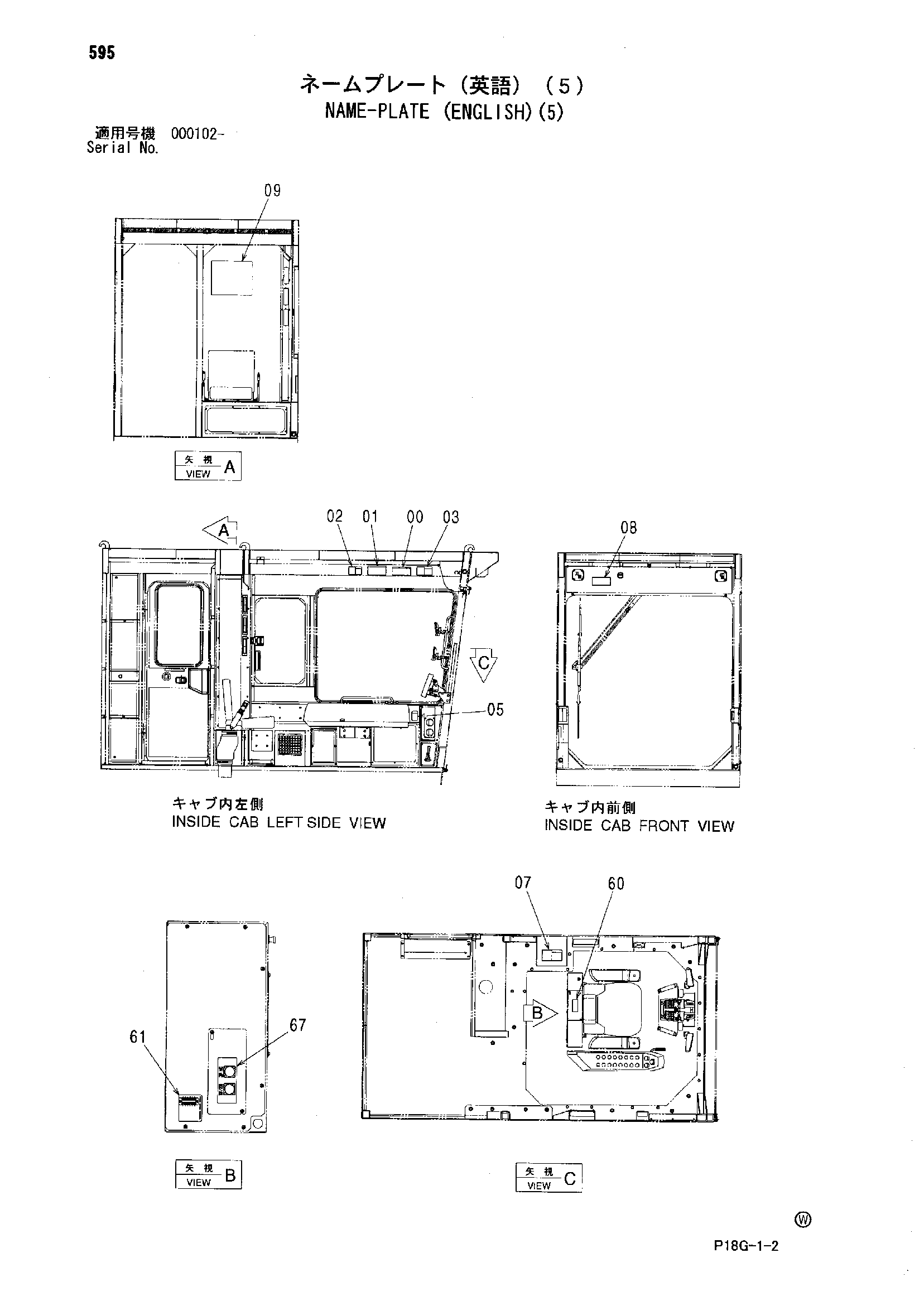 Схема Информационная табличка (английский)(5) HITACHI EX8000