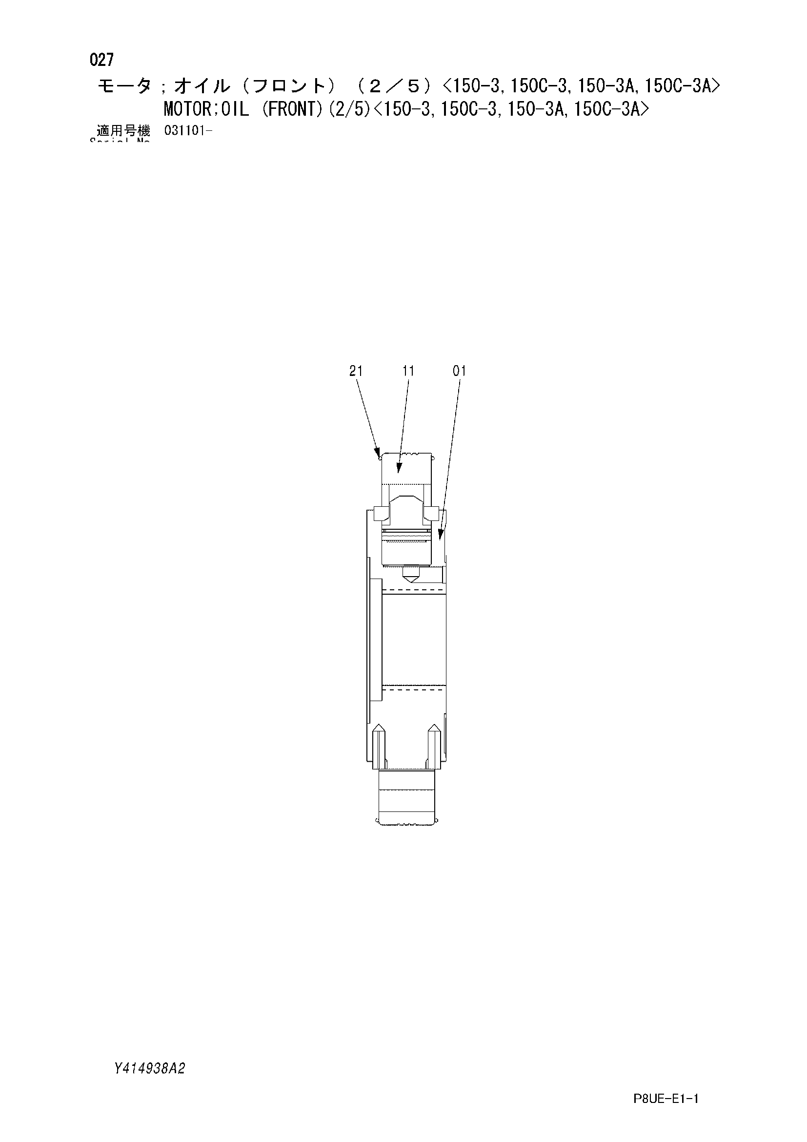 Схема Гидромотор (передний) (2/5)<150-3, 150C-3, 150-3A, 150C-3A> HITACHI CC150-3