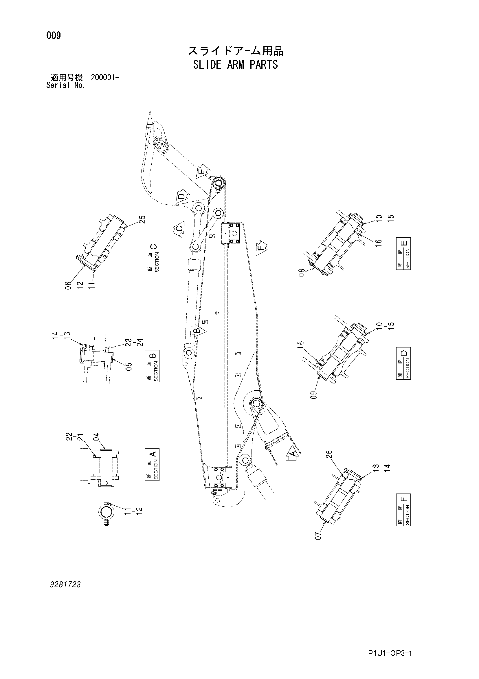 Схема Скольжение рукоять детали HITACHI ZX225USR-3