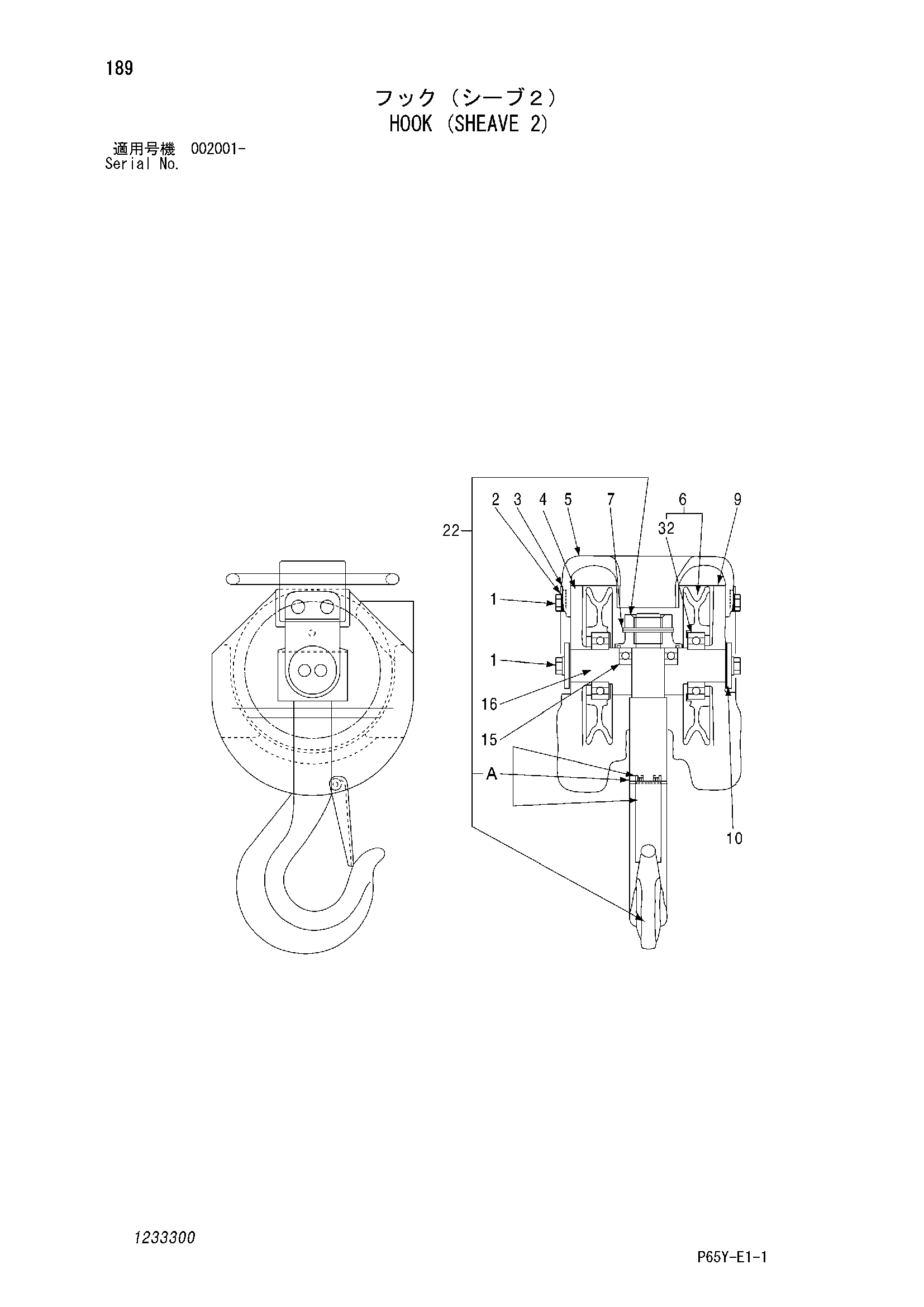 Схема Крюк (канатный блок 2) HITACHI SR2000G
