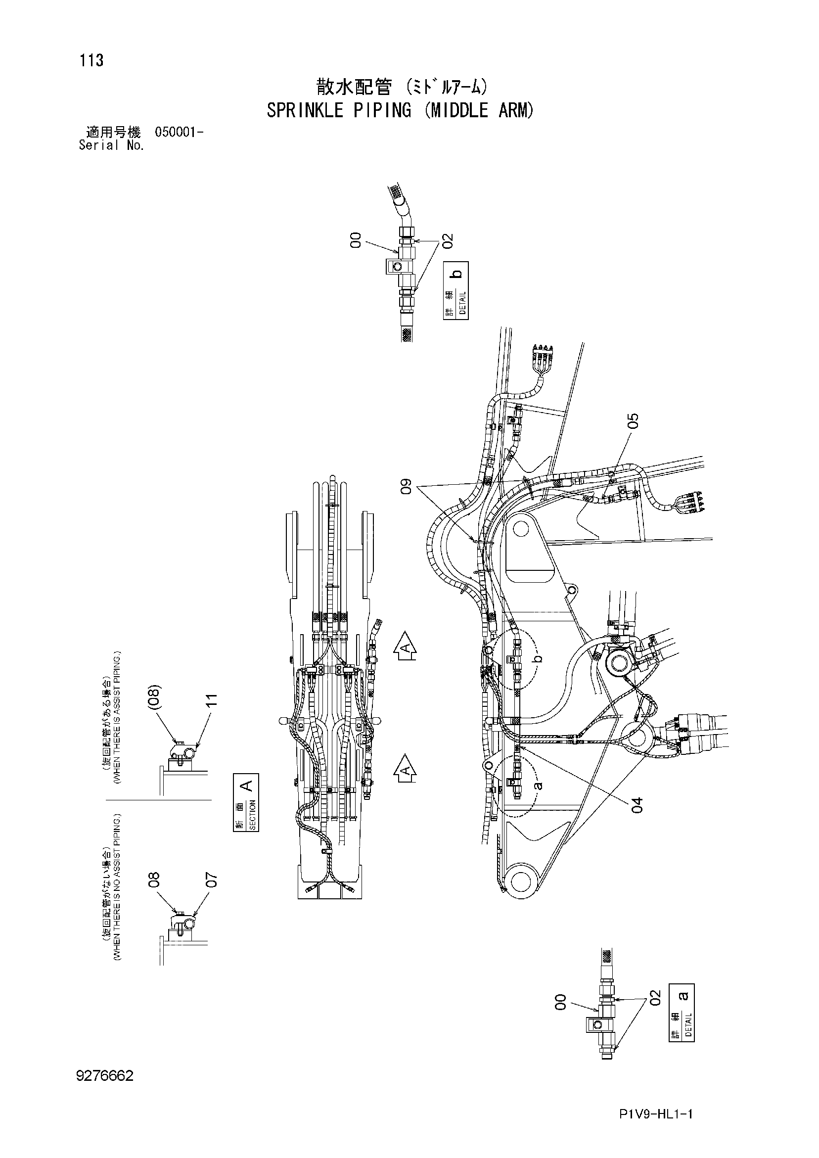 Схема Орошение трубопроводы (средний рукоять) HITACHI ZX330-3