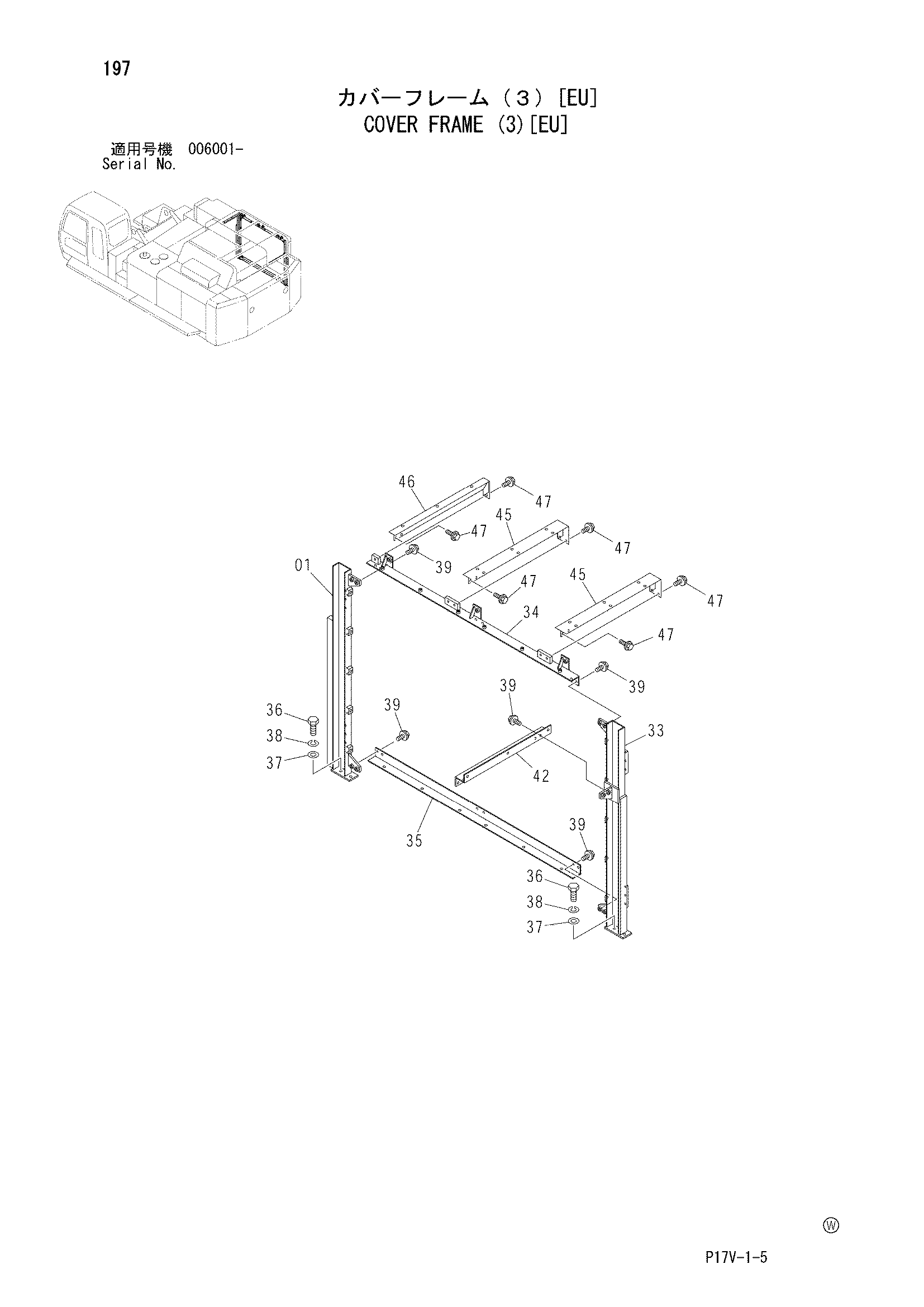 Схема Крышка рама (3)[EU] HITACHI ZX850H