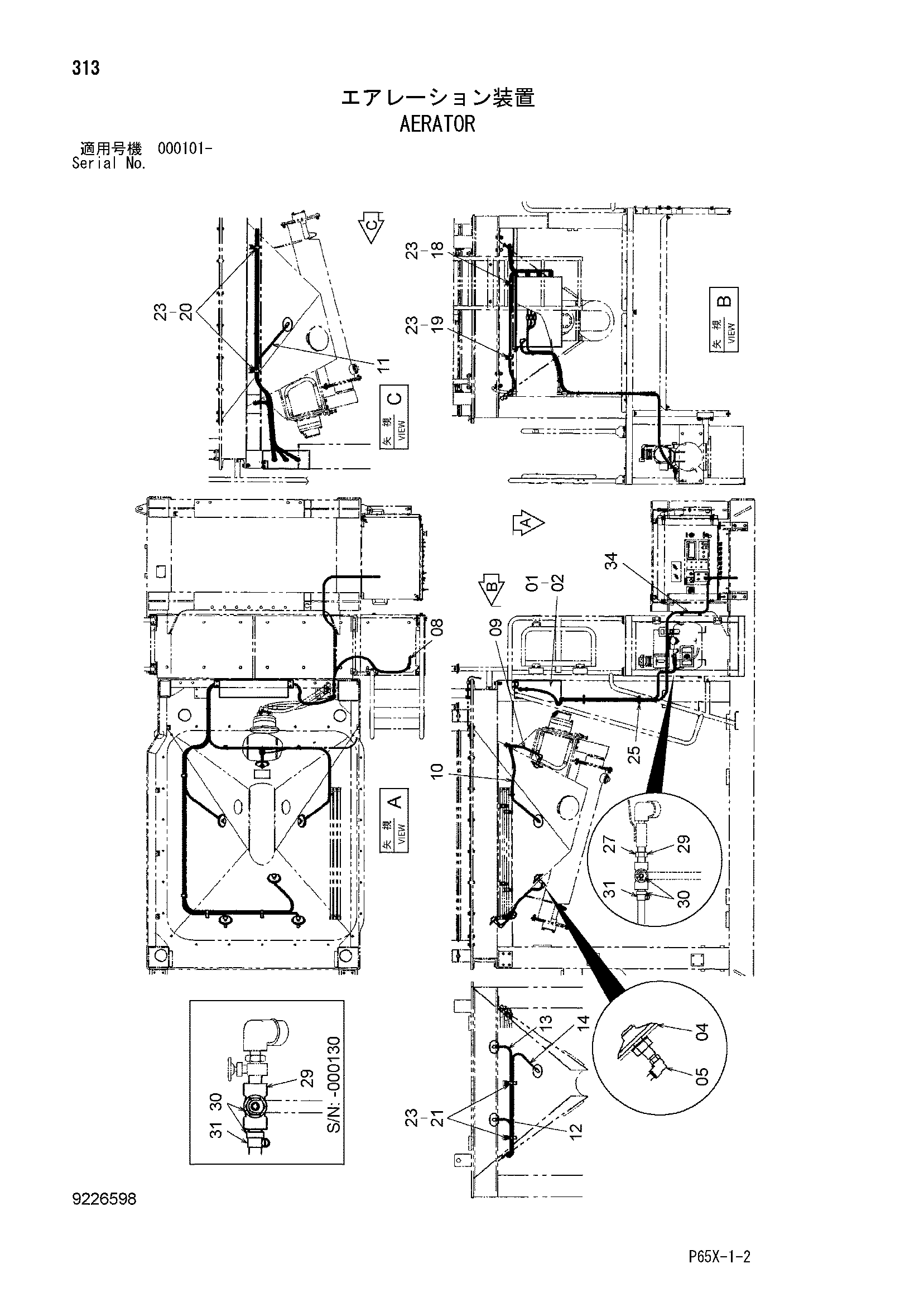 Схема Аератор HITACHI SR-G2000