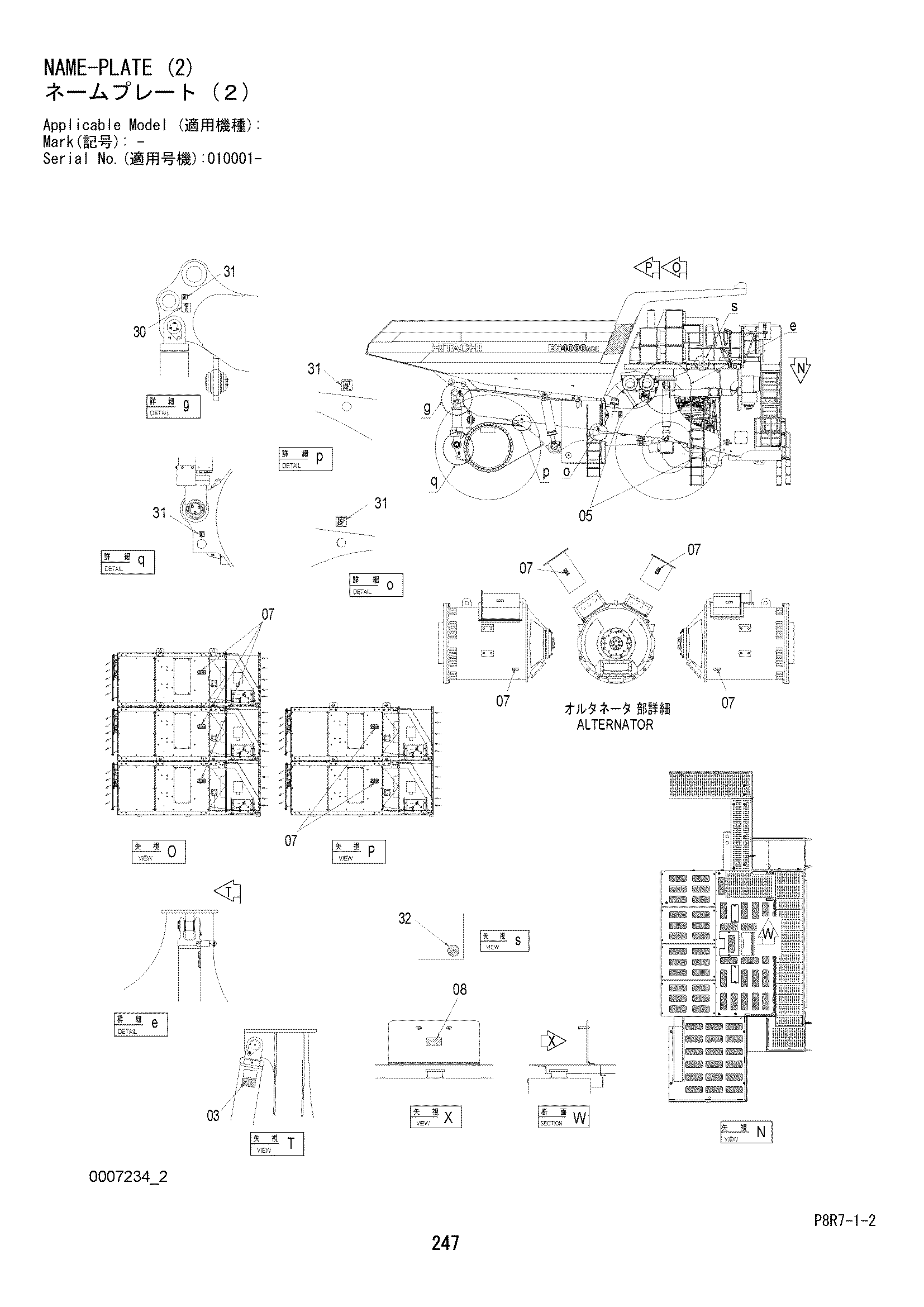 Схема Информационная табличка (2) HITACHI EH4000AC2